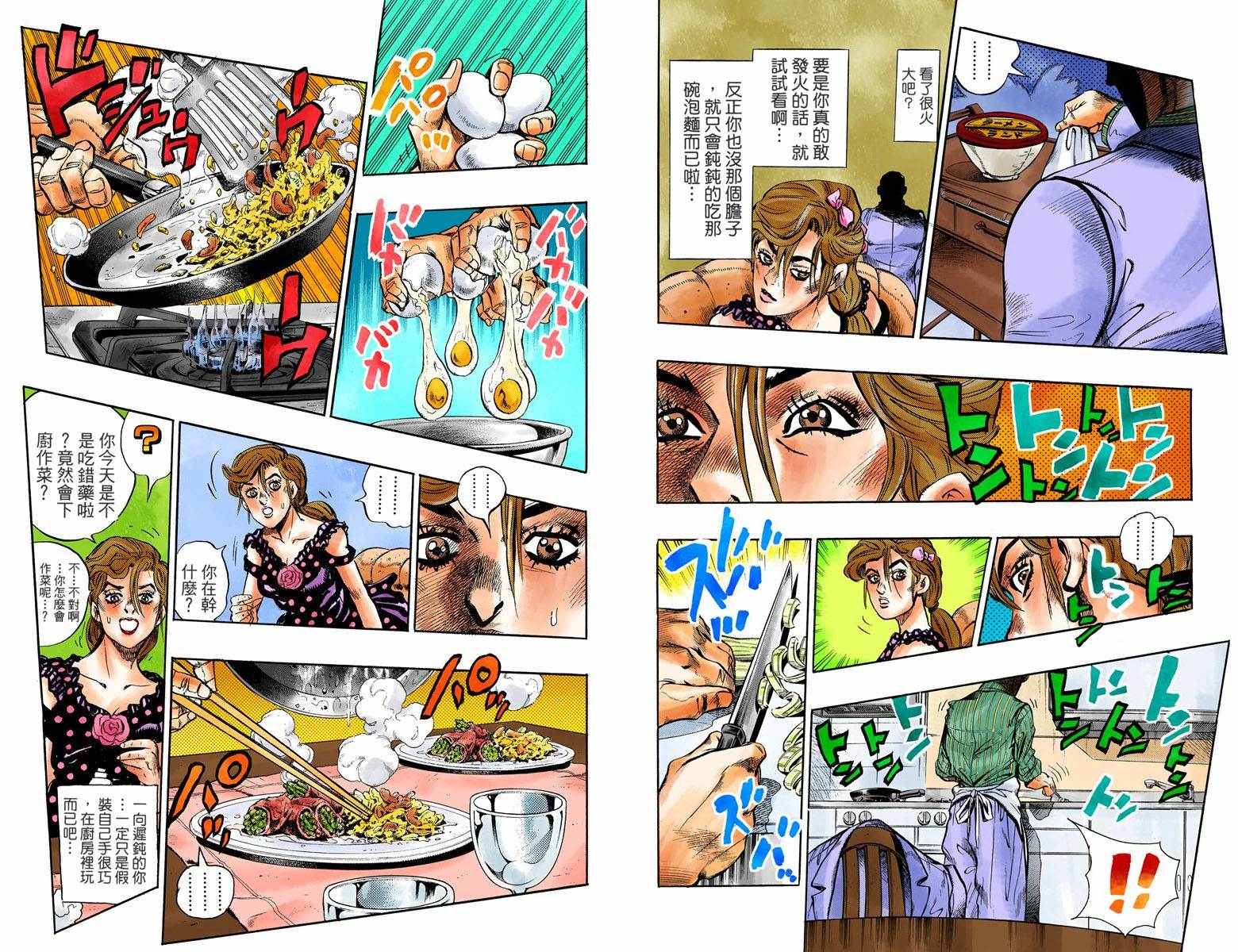 第4话11卷全彩101