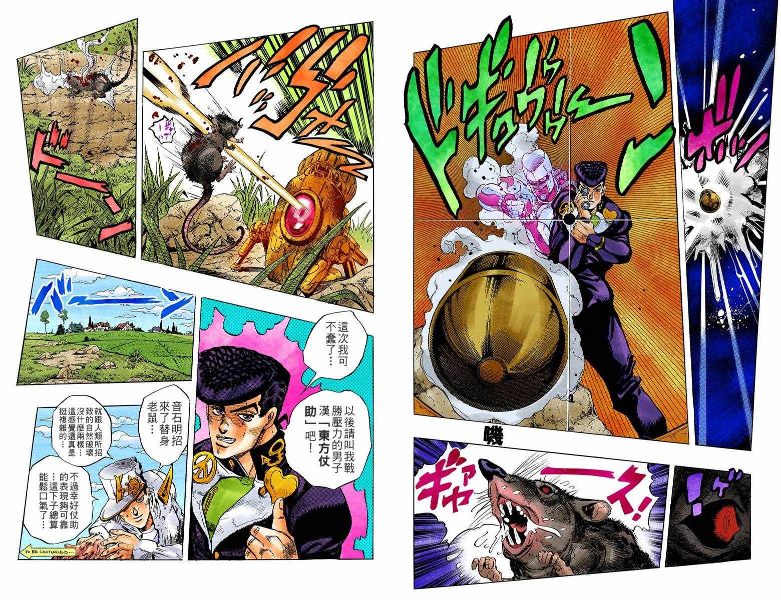 第4部07卷全彩80