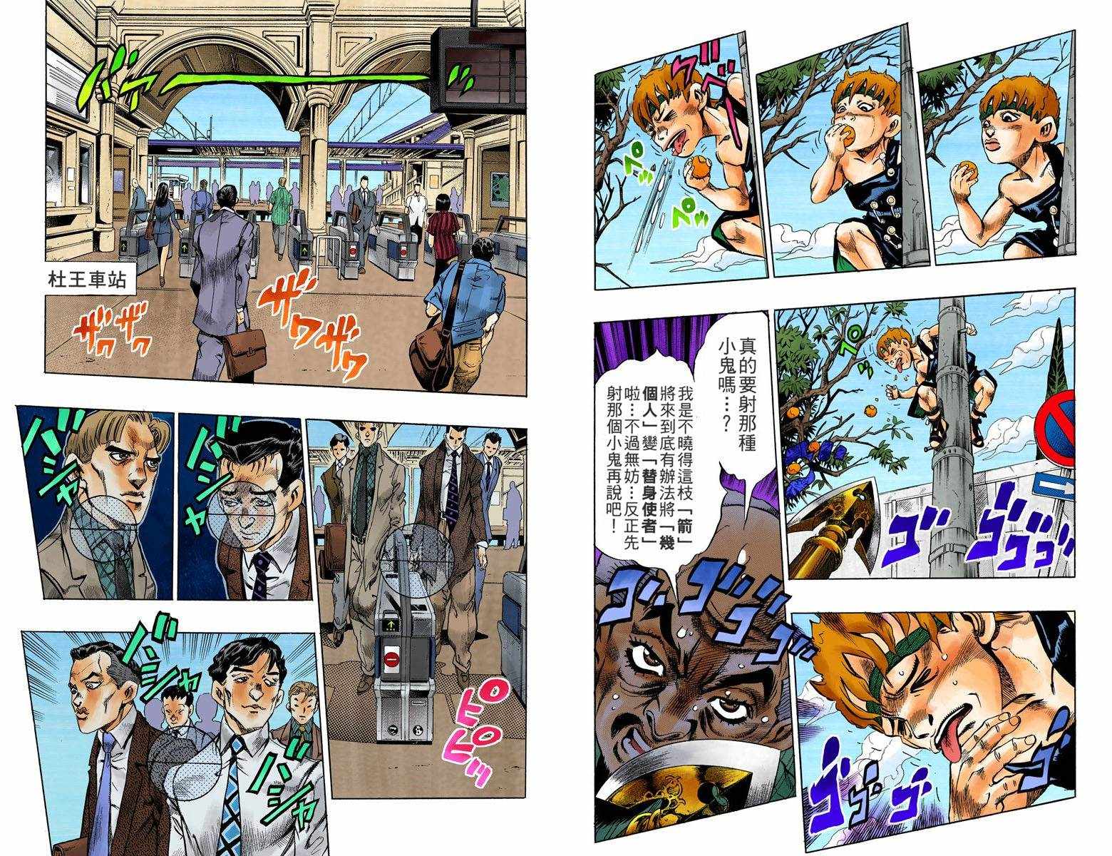 第4话12卷全彩15