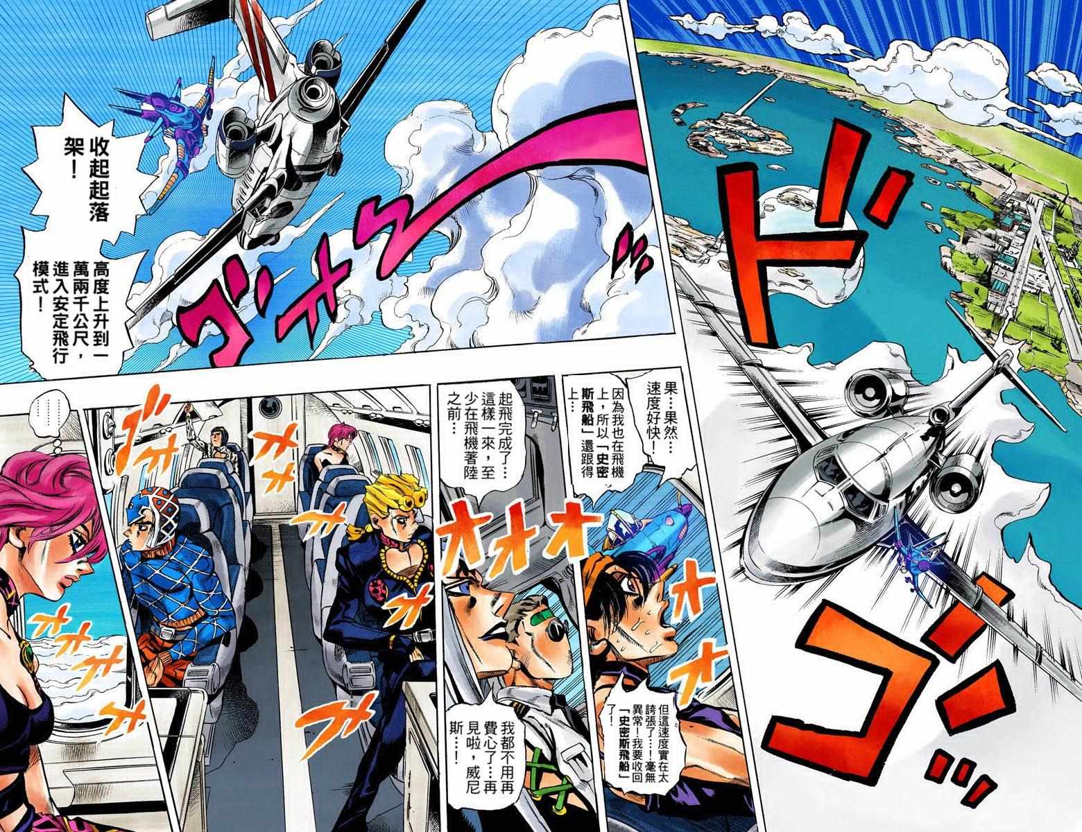 第5部11卷全彩68