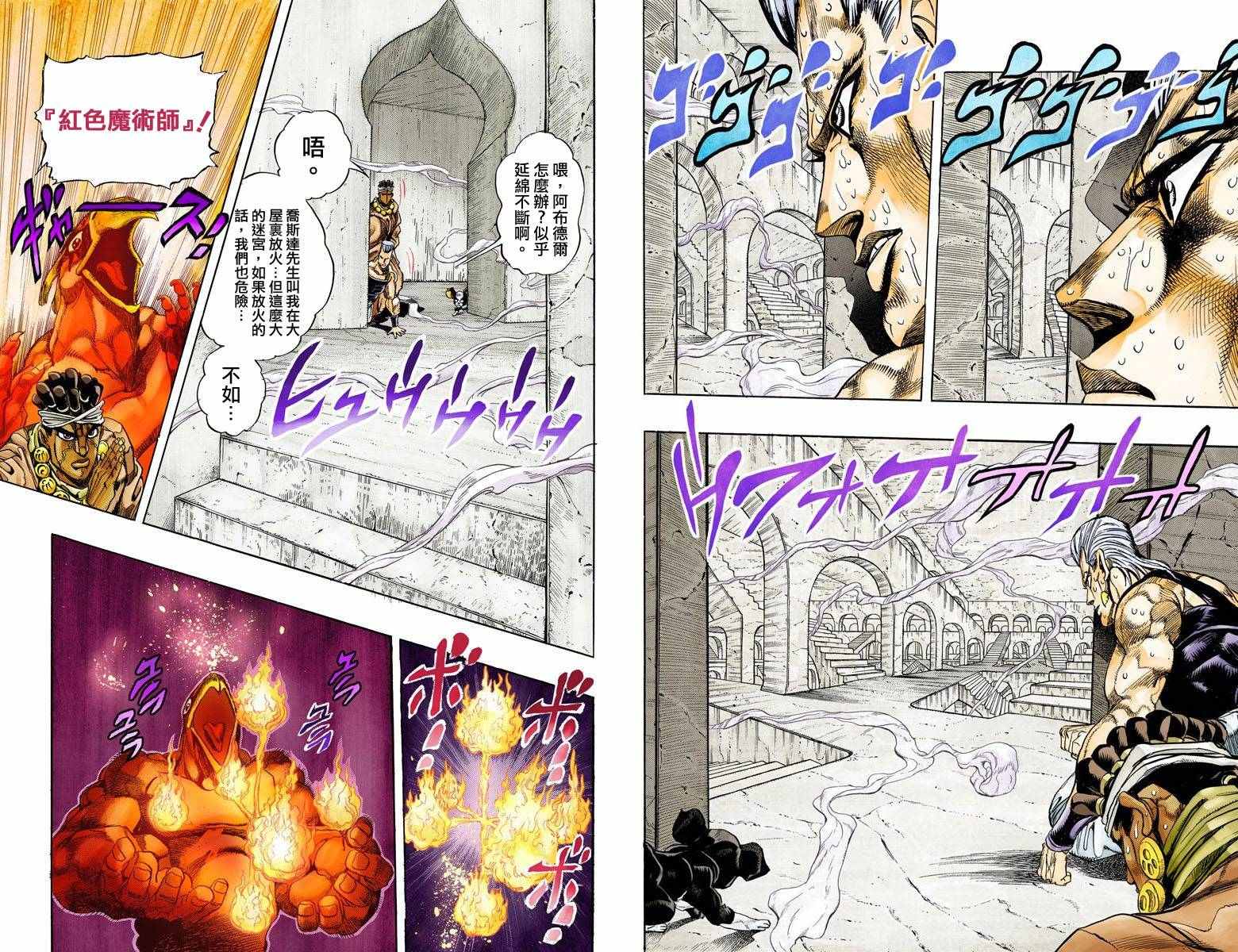 第3部14卷全彩15