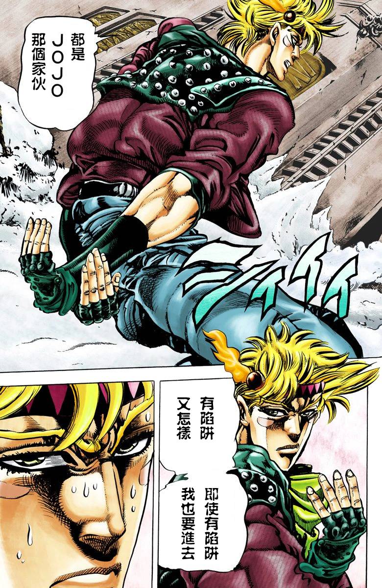 第2部05卷全彩41