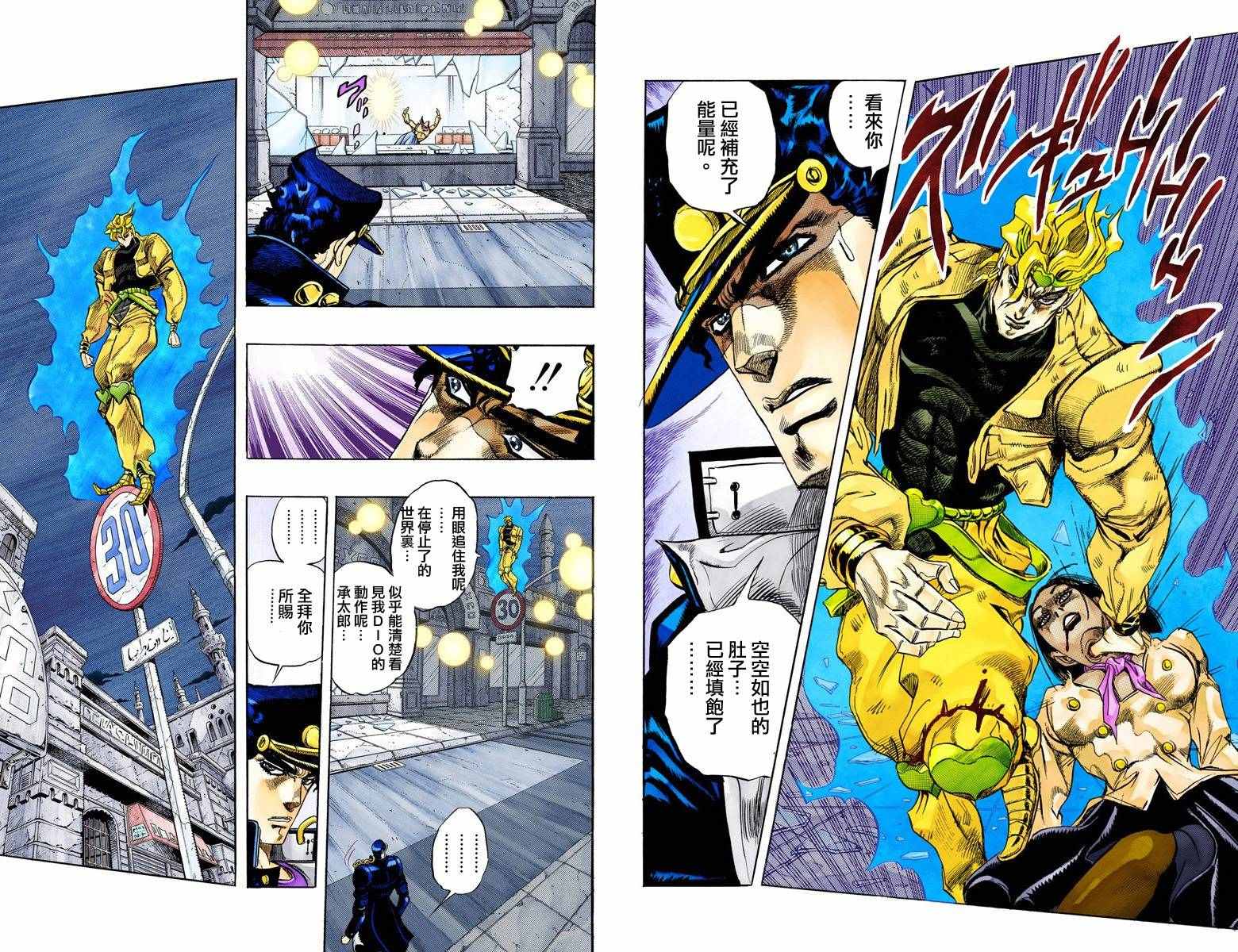 第3部16卷全彩16