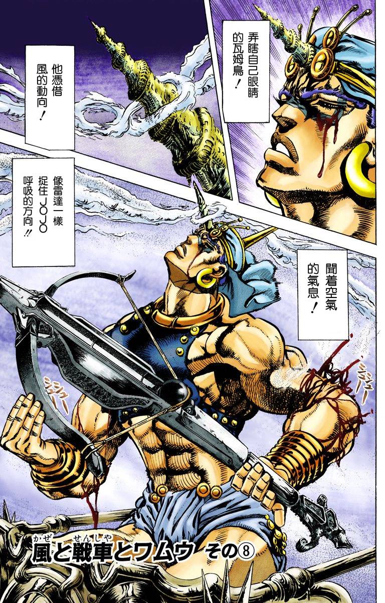 第2部06卷全彩117