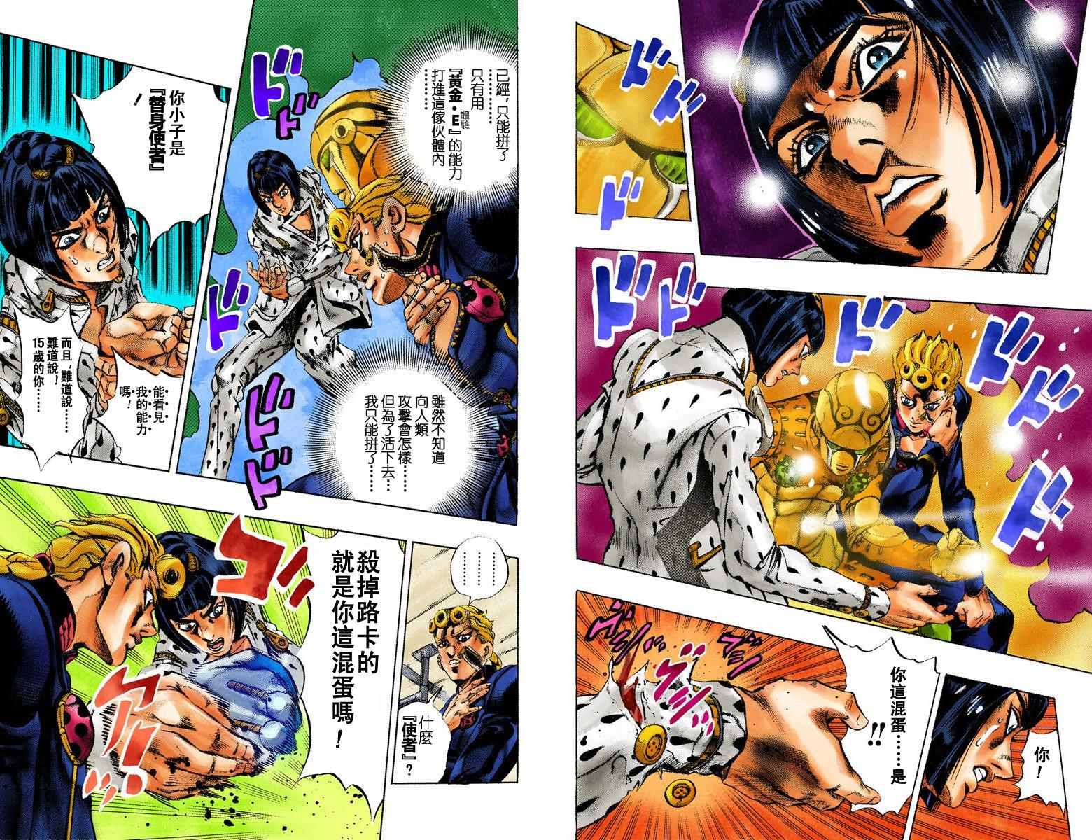 第5部01卷全彩57