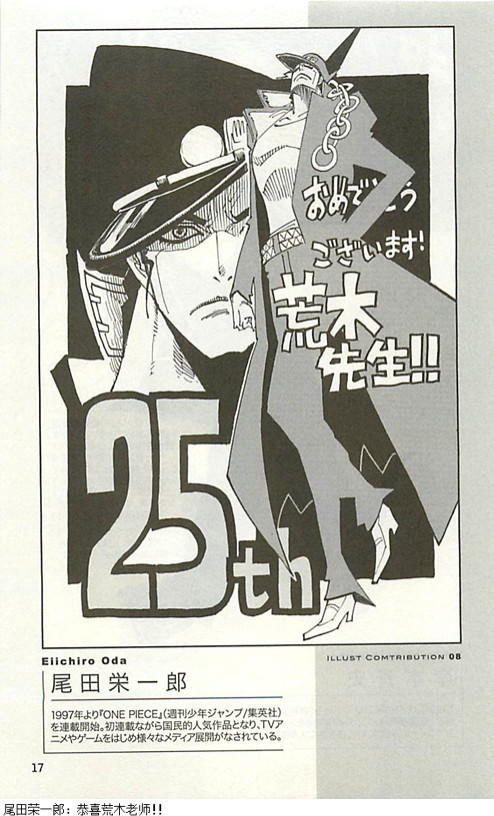 JoJo25周年贺图集17