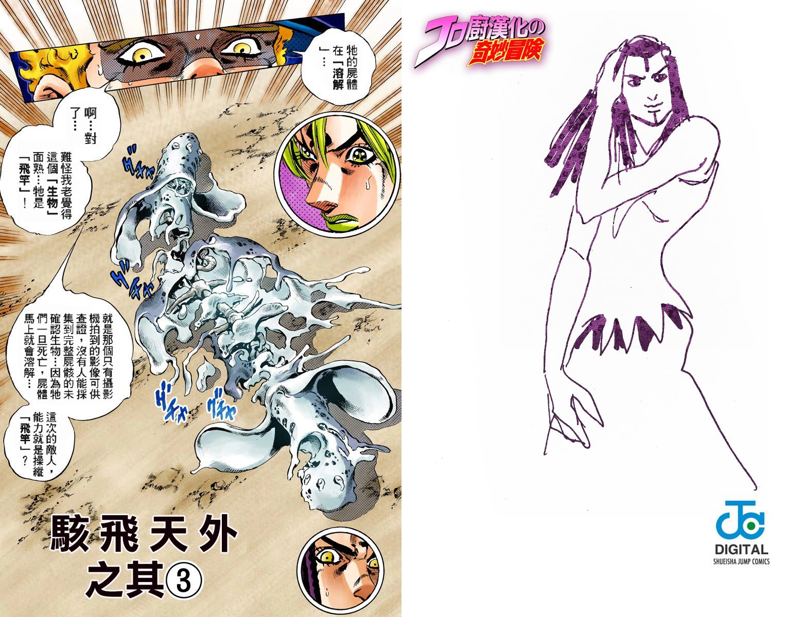 第6部13卷全彩55