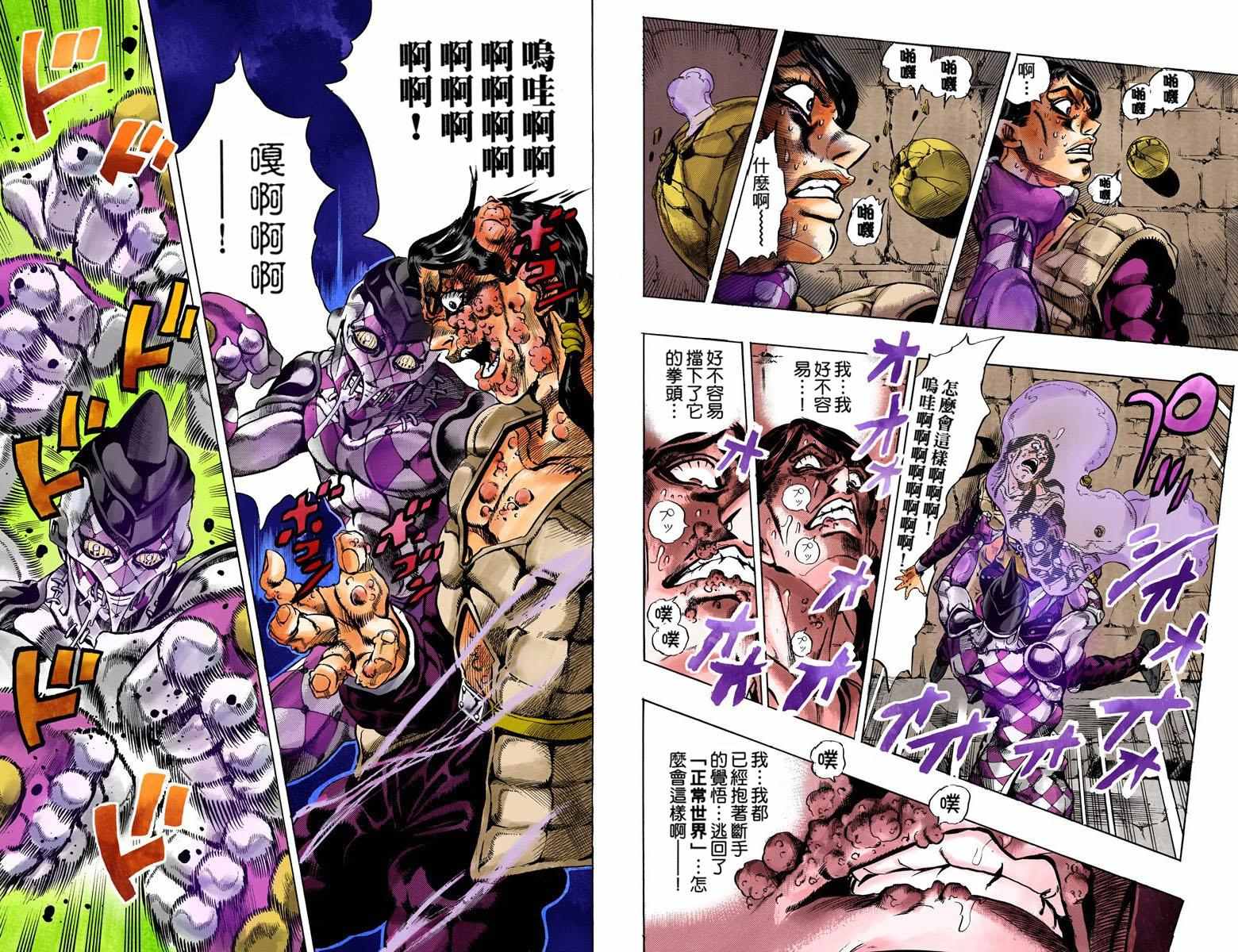 第5部06卷全彩36