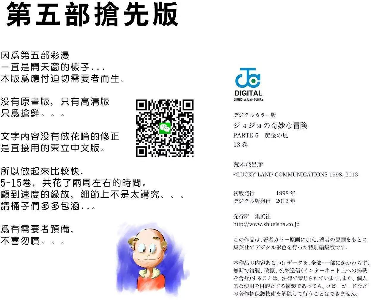 第5部13卷全彩95