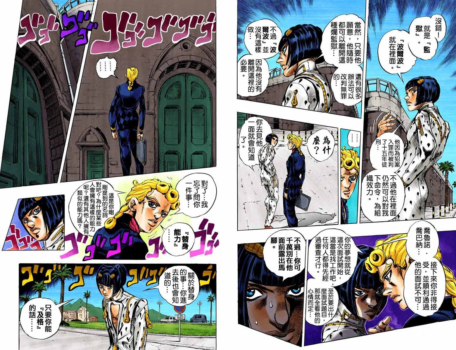 第5部02卷全彩25