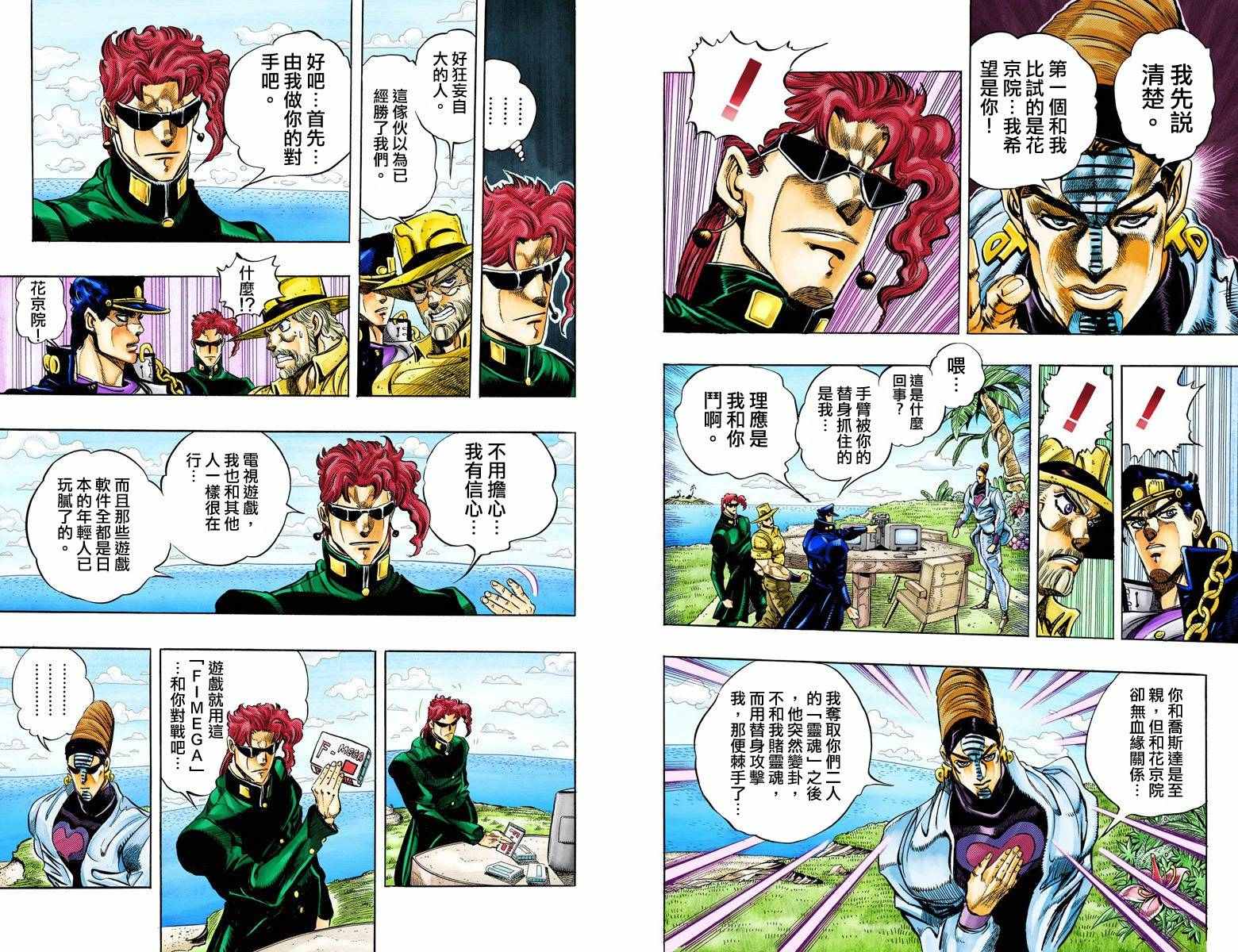 第3部13部全彩14