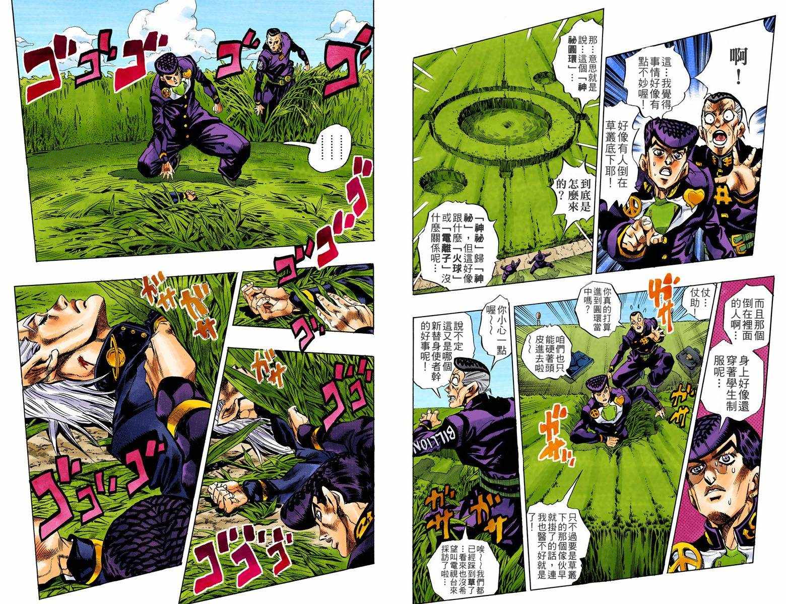 第4话12卷全彩85