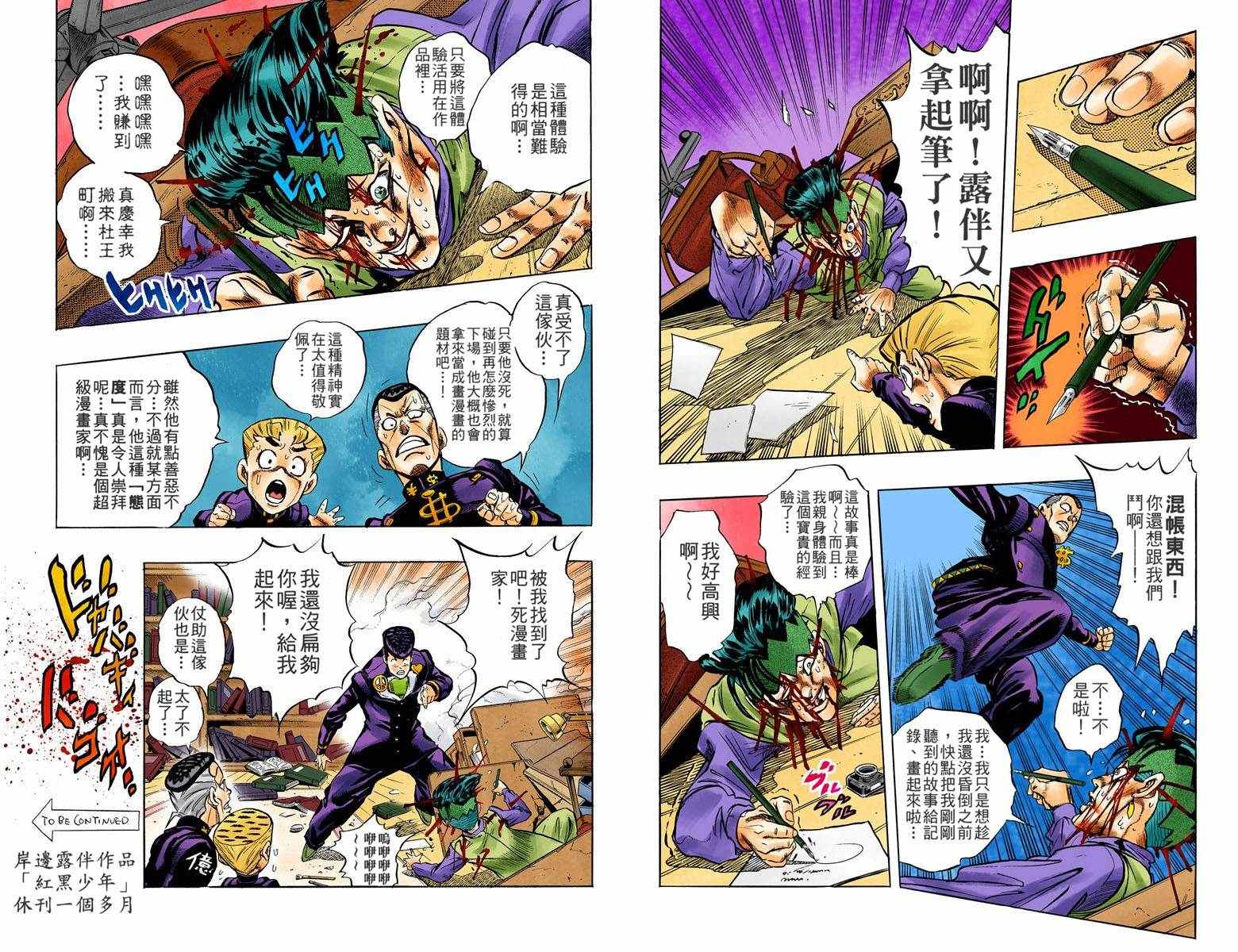 第4部07卷全彩31