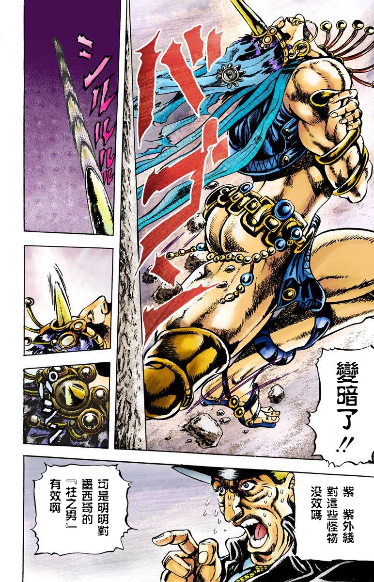 第2部02卷全彩164