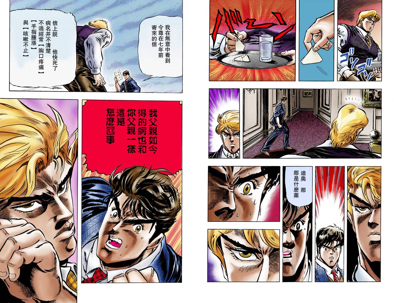 第1部01卷全彩73