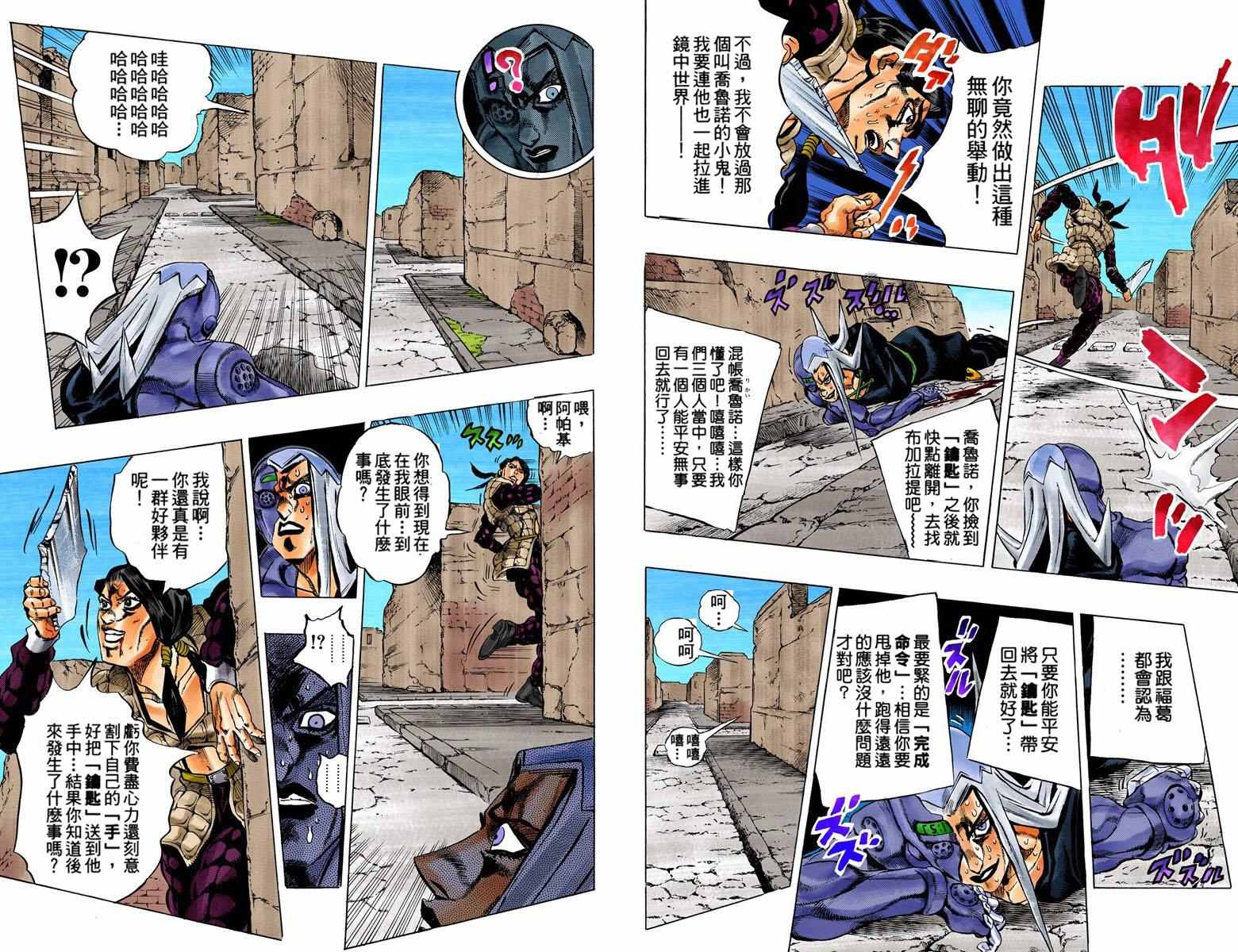 第5部06卷全彩19