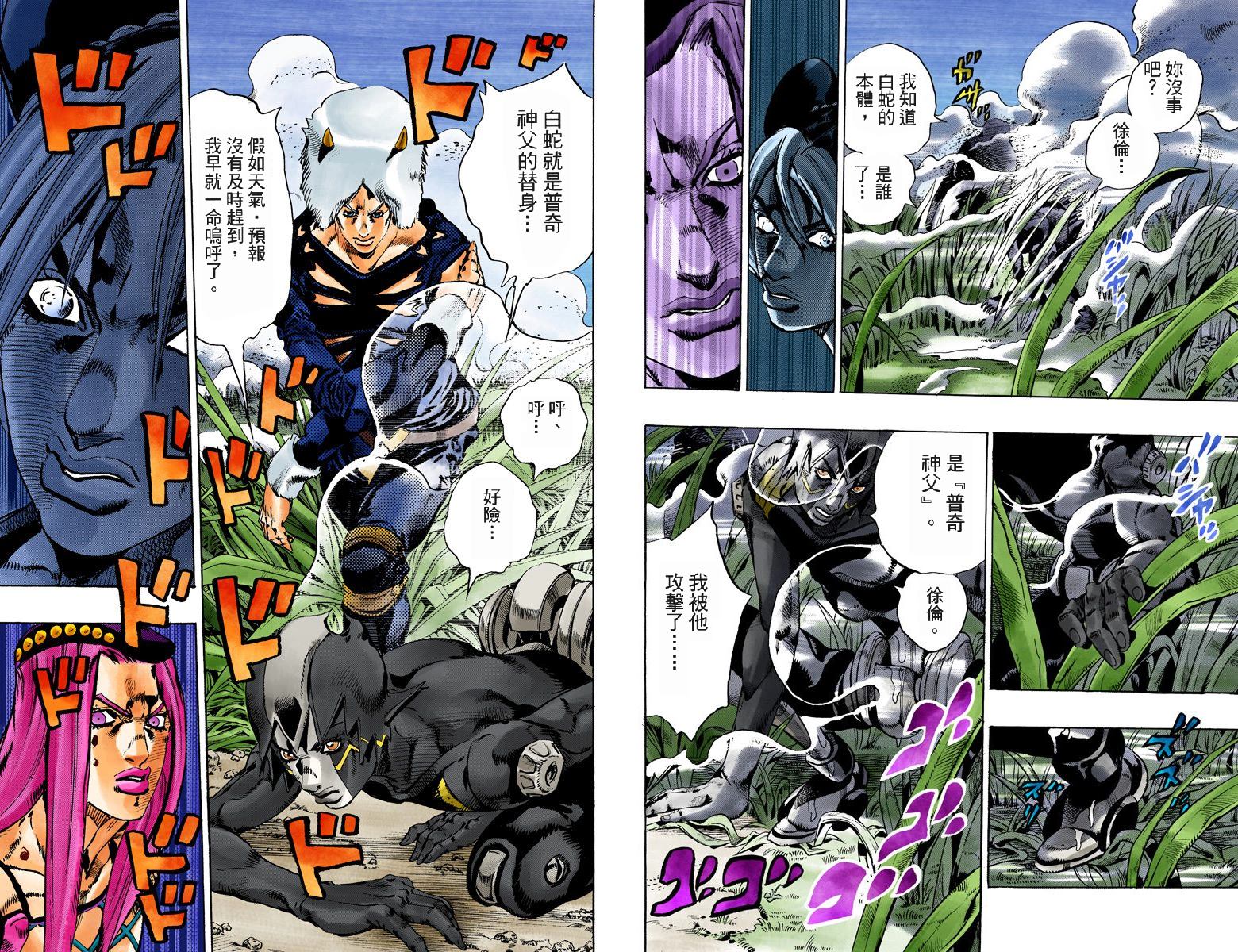 第6部11卷全彩18