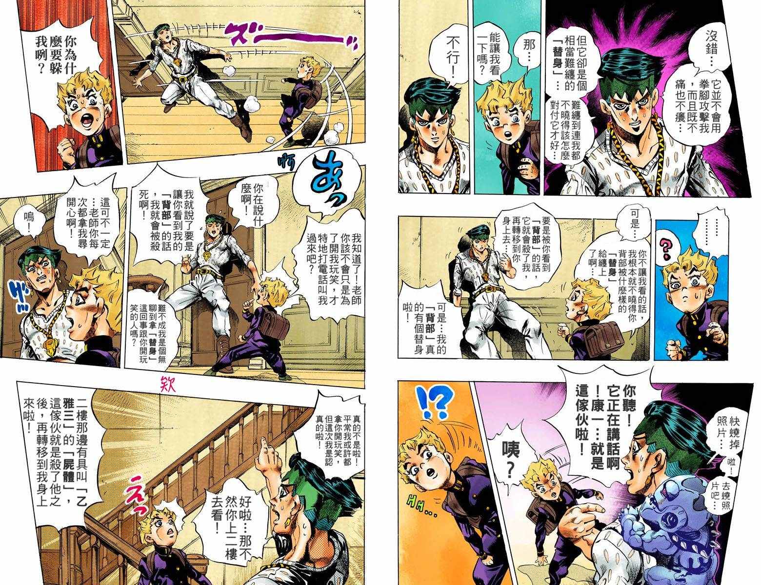 第4不16卷全彩68