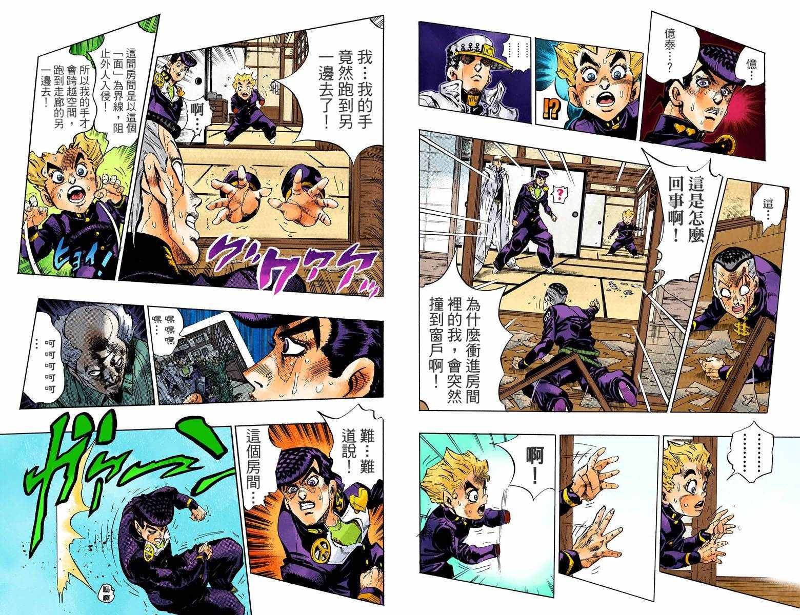 第4话11卷全彩76