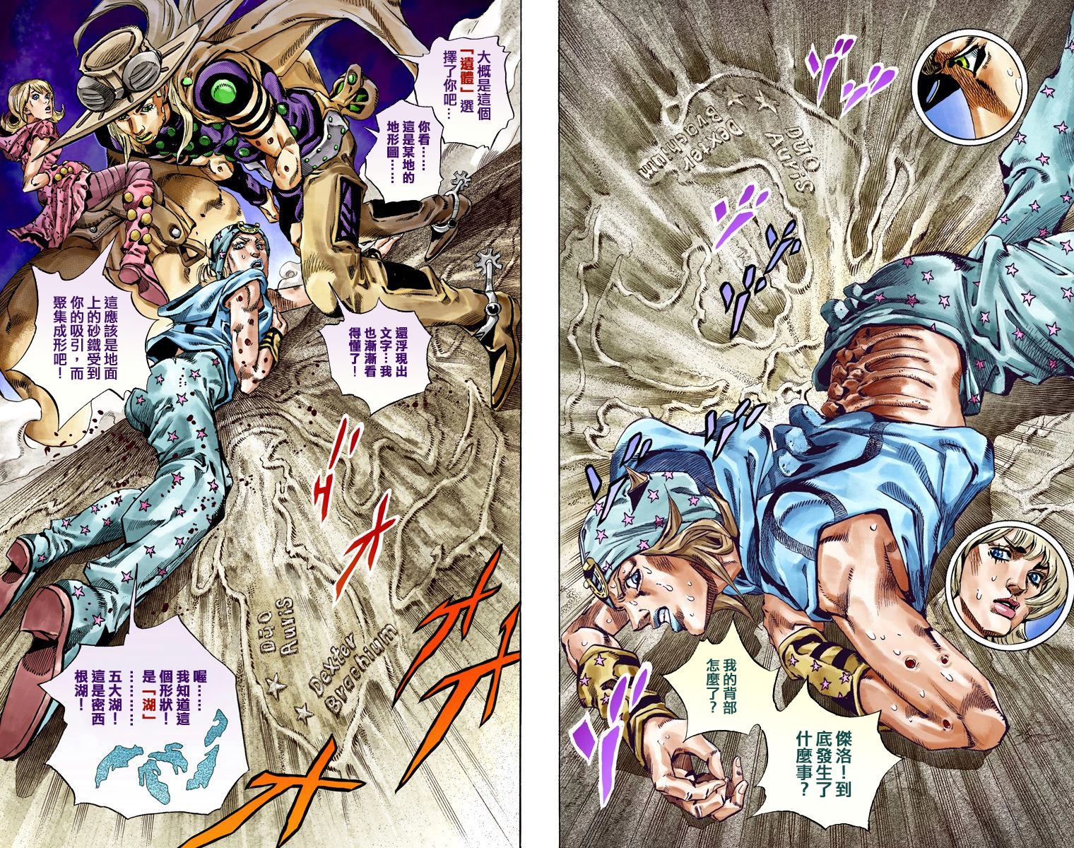 第7部10卷全彩11