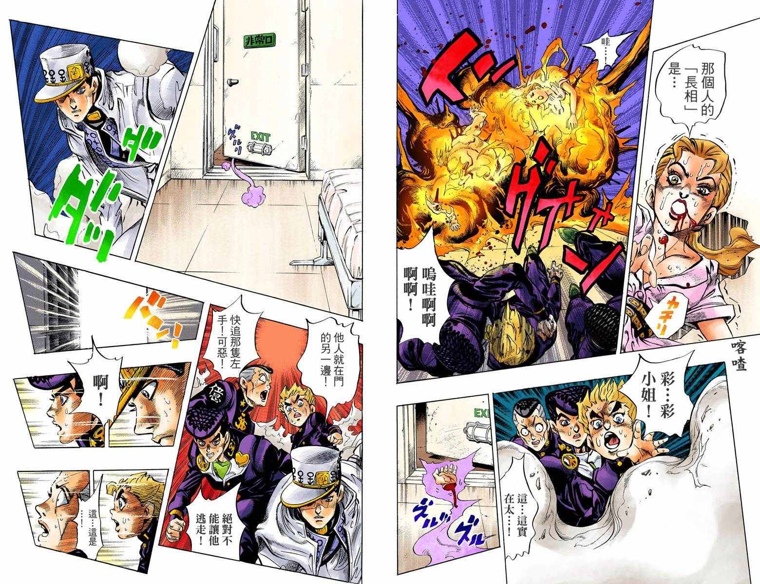 第4话11卷全彩50