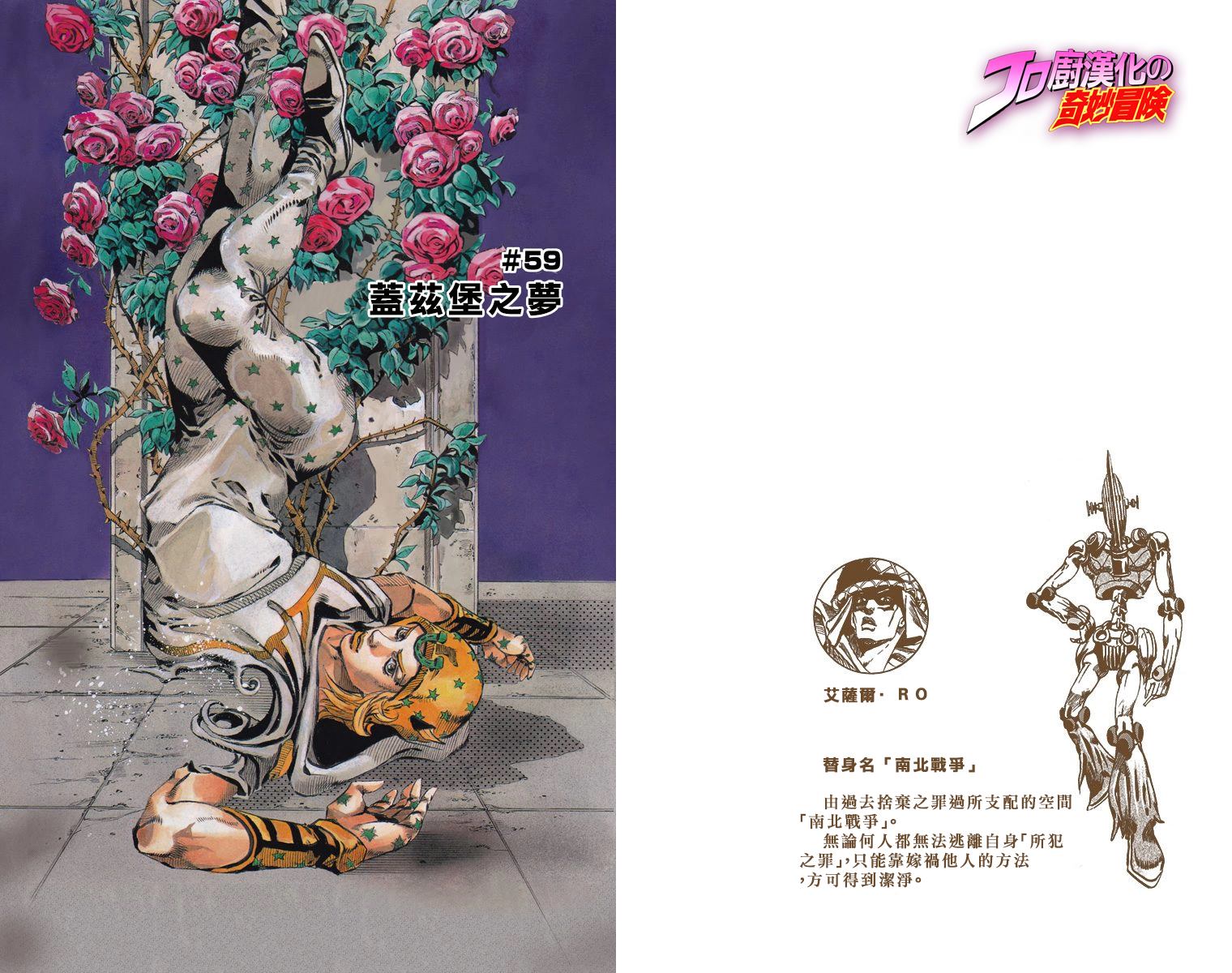 第7部15卷全彩76