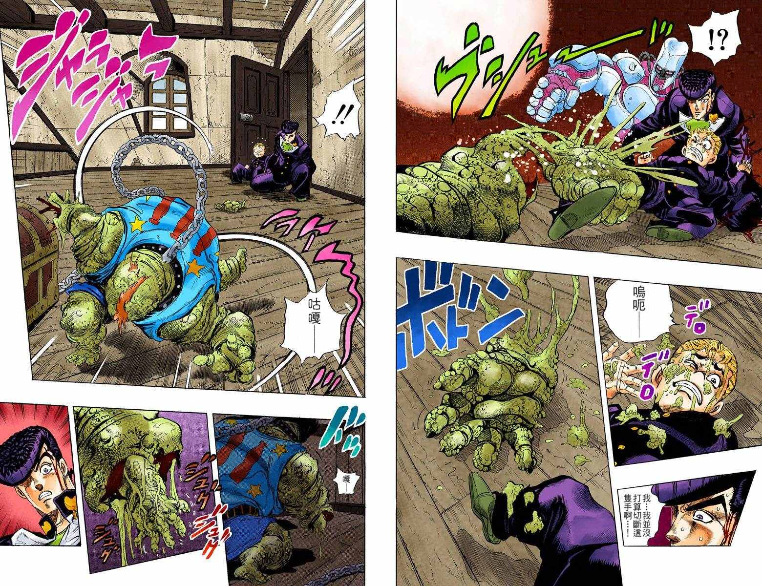 第4部02卷全彩68