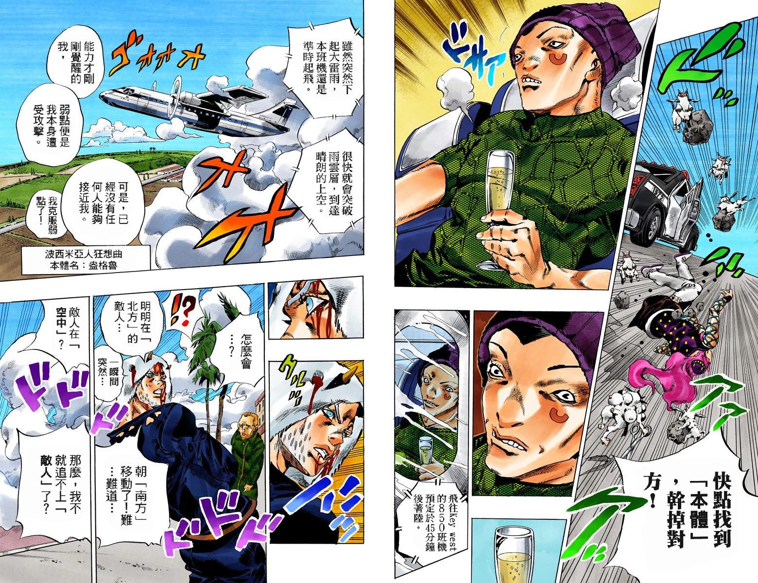 第6部13卷全彩14