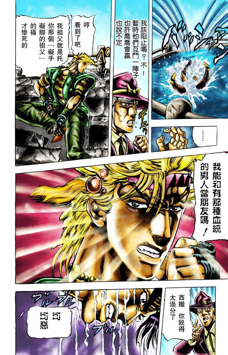 第2部02卷全彩145