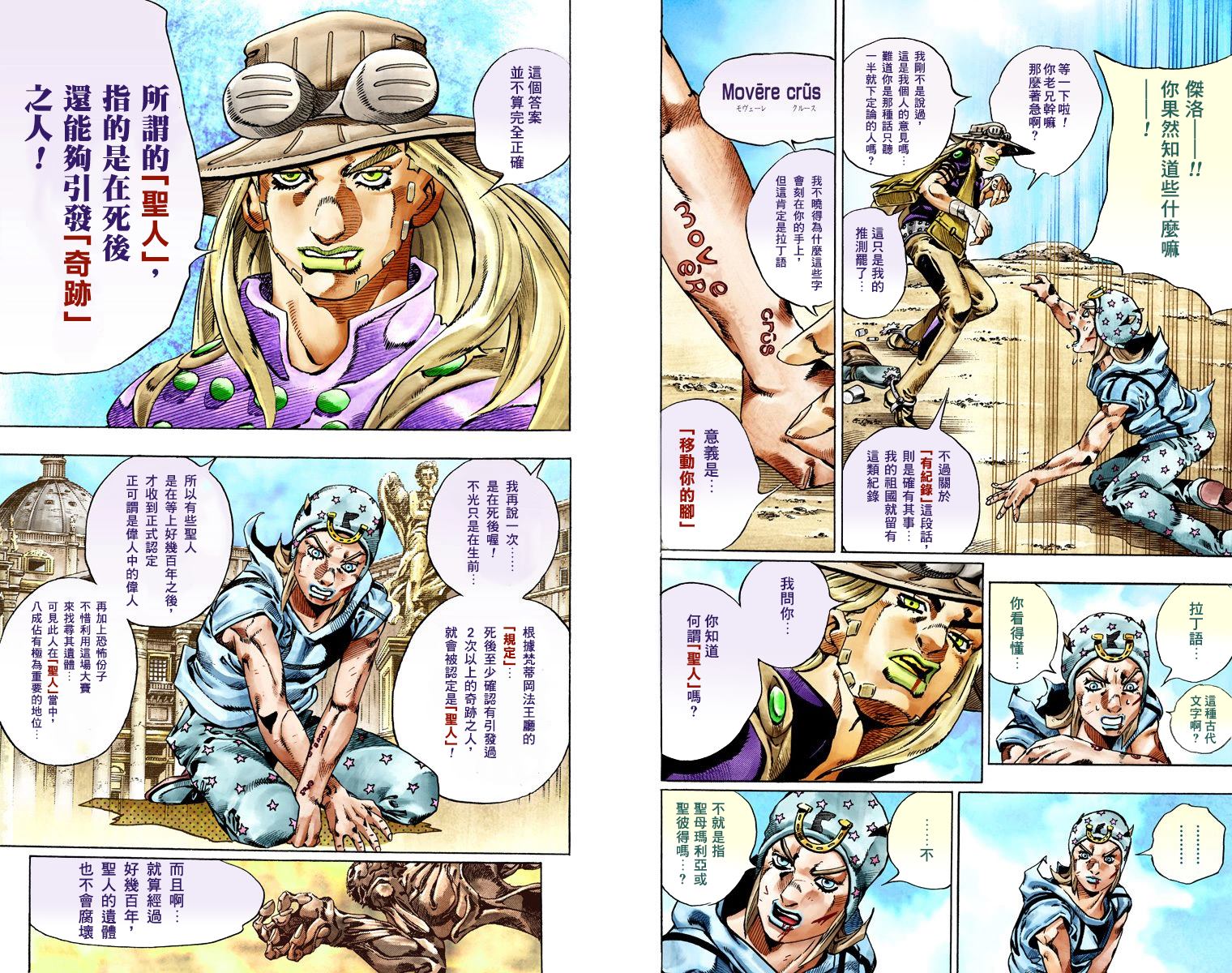 第7部5卷全彩106