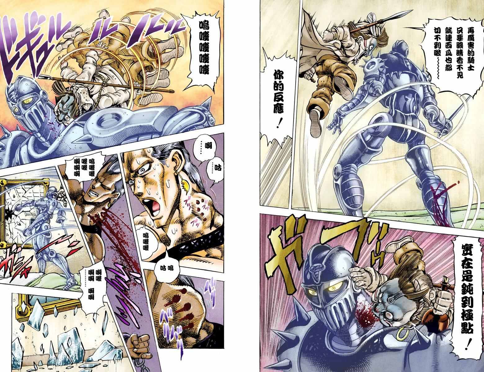 第3部03卷全彩24