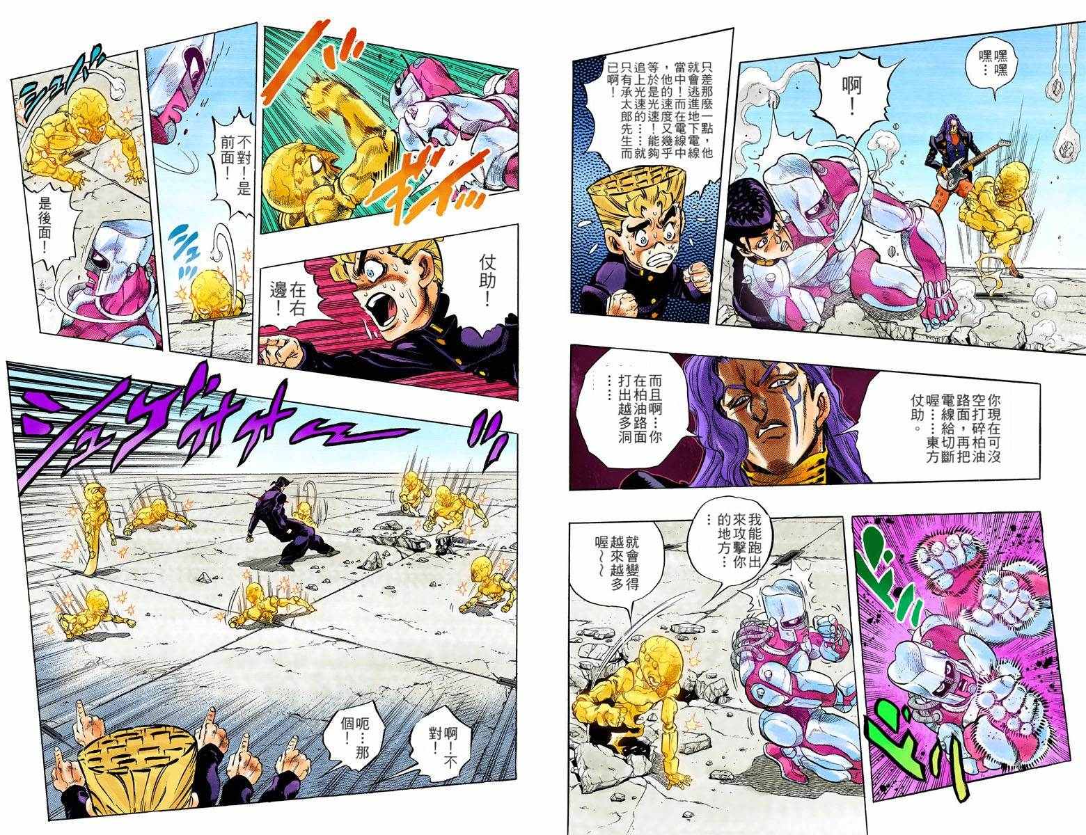 第4部05卷全彩97