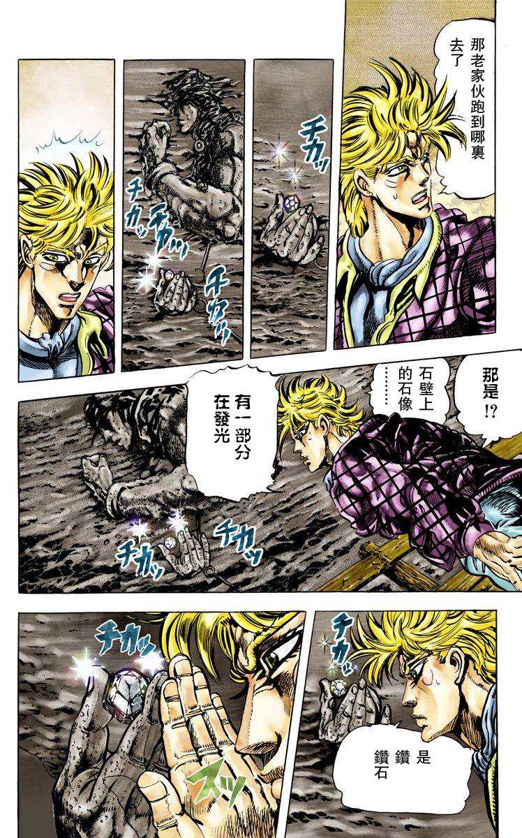 第2部05卷全彩50