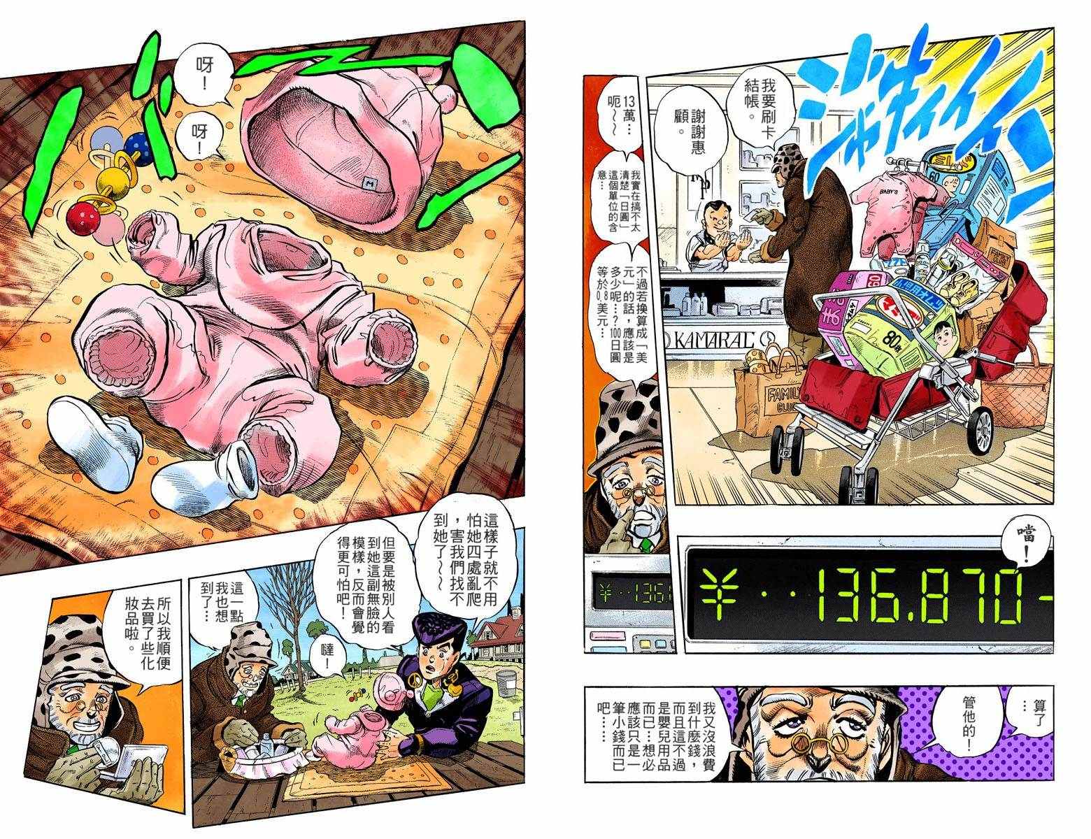 第4部06卷全彩38