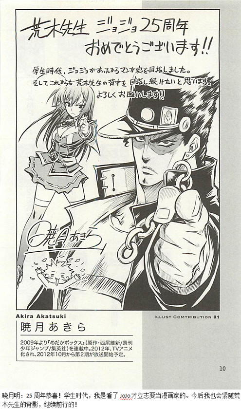 JoJo25周年贺图集10