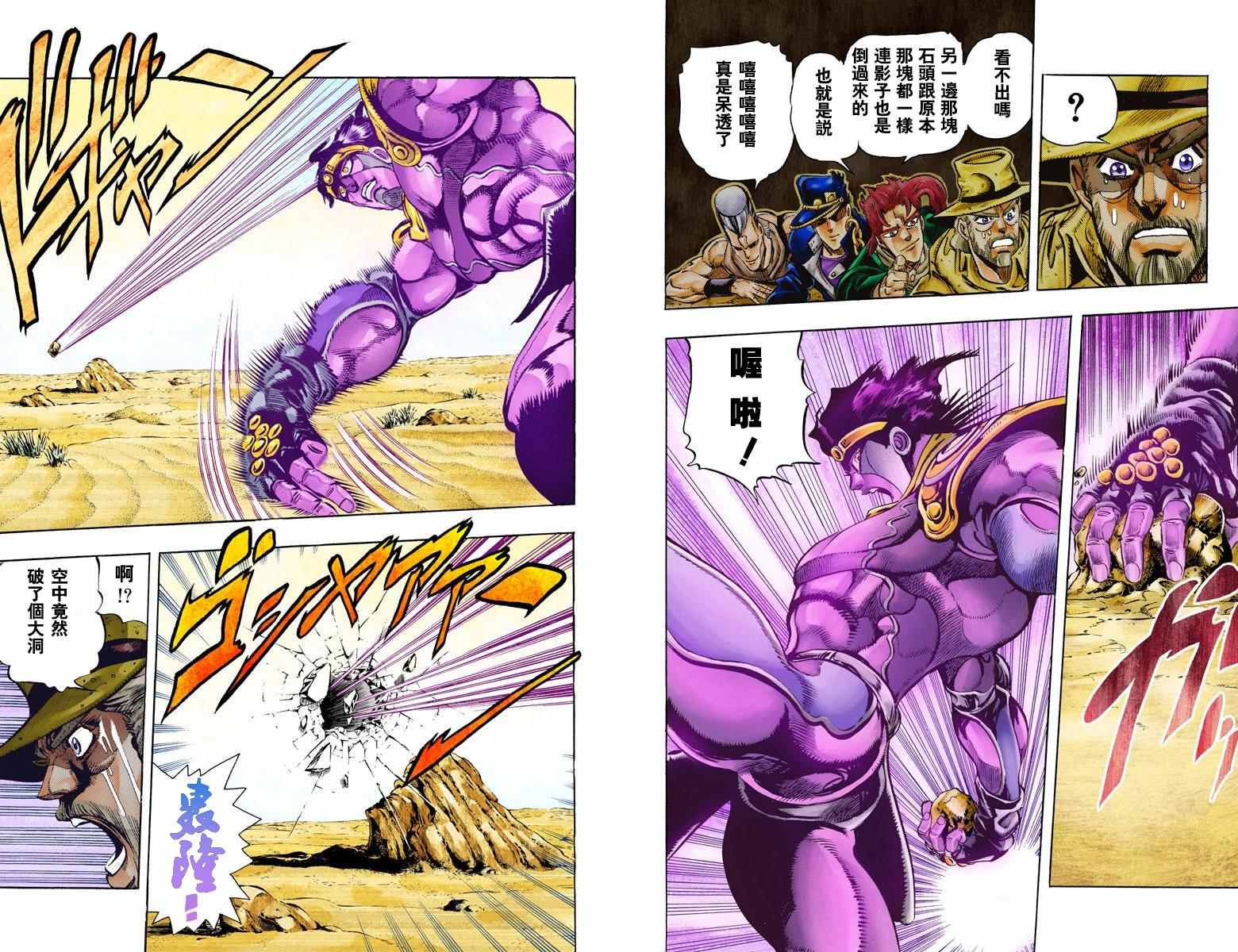 第3部06卷全彩50