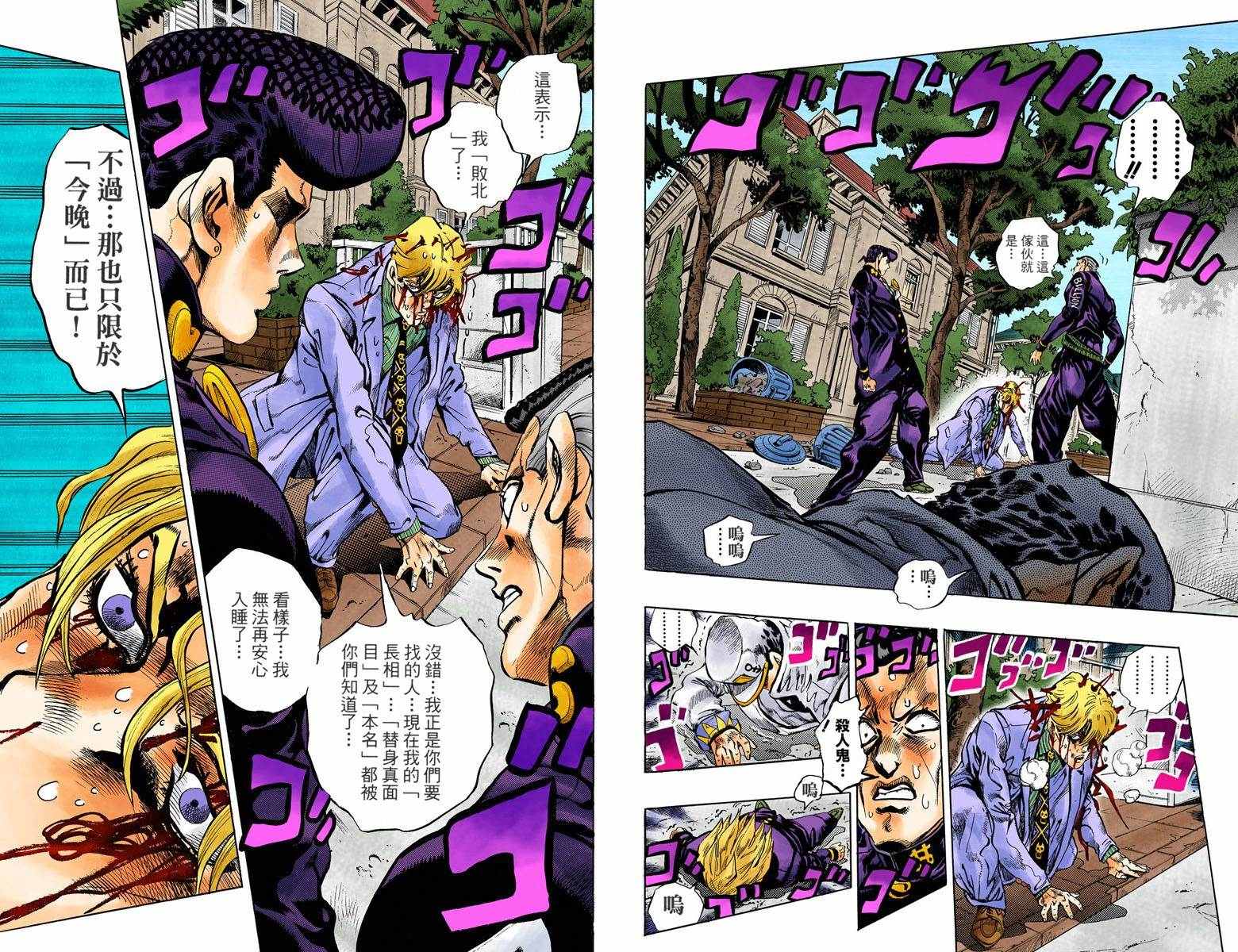 第4话11卷全彩38