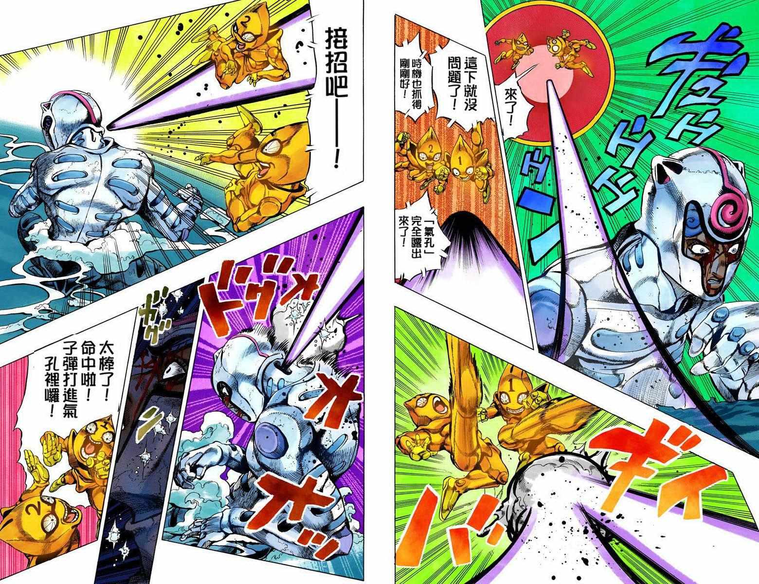 第5部09卷全彩46