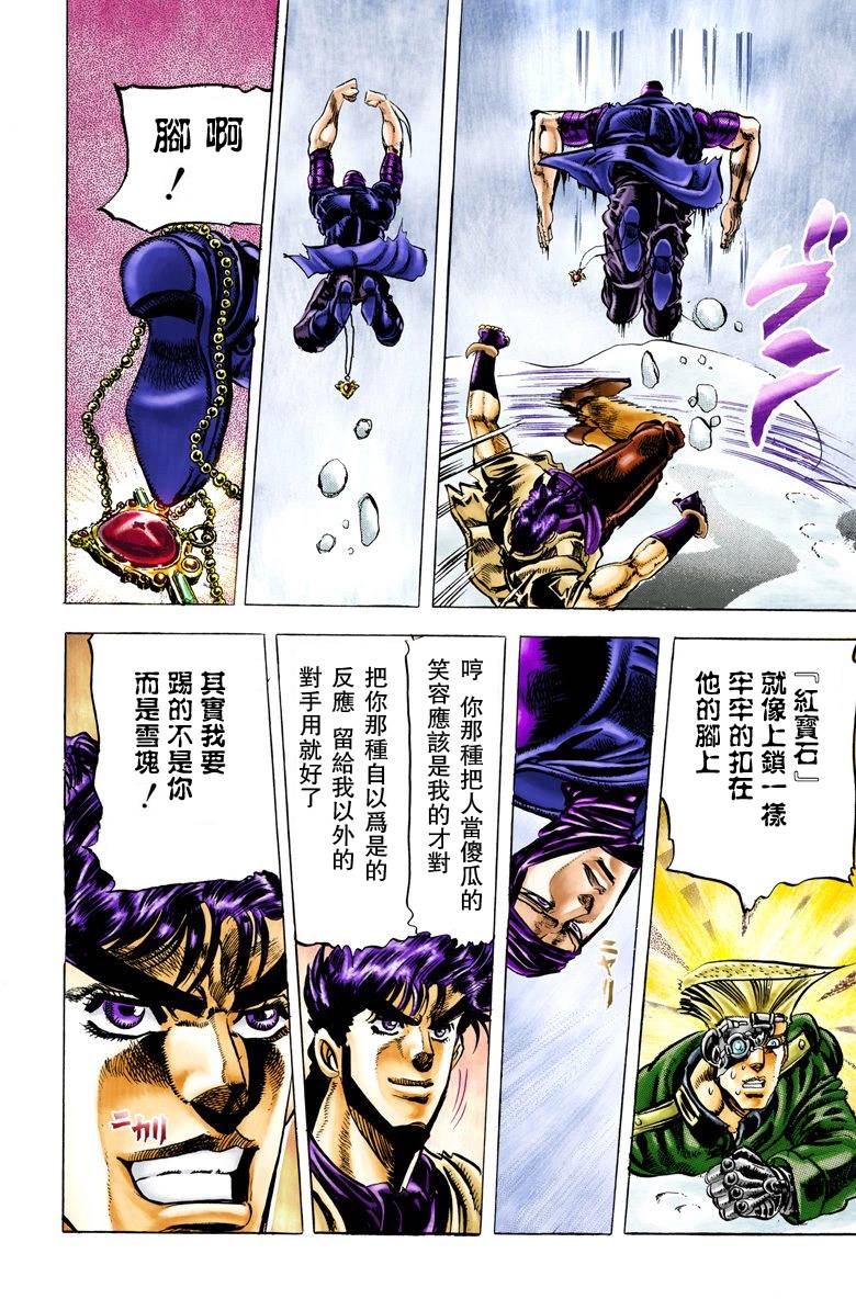 第2部04卷全彩170