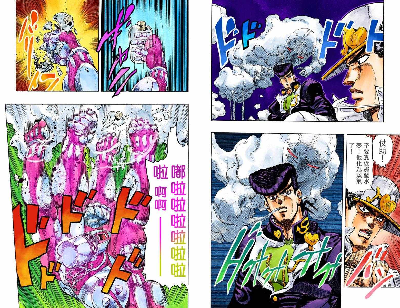 第4部01卷全彩63