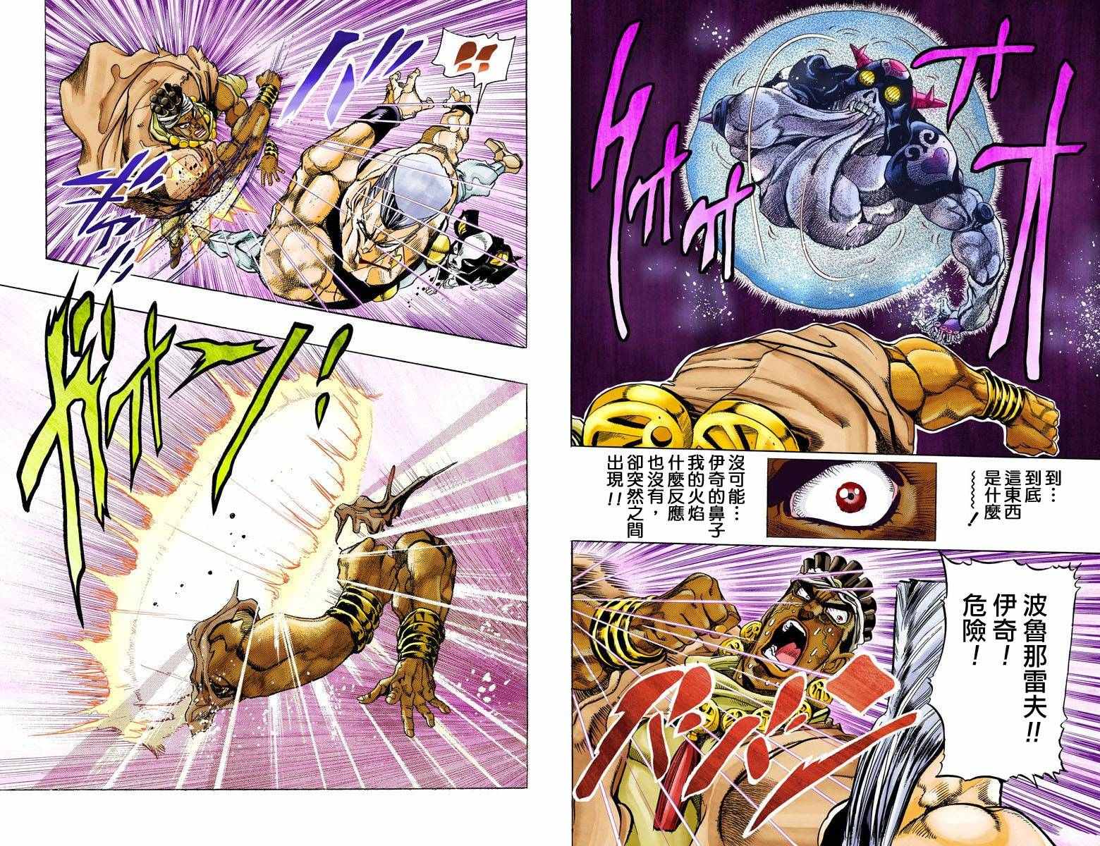 第3部14卷全彩20