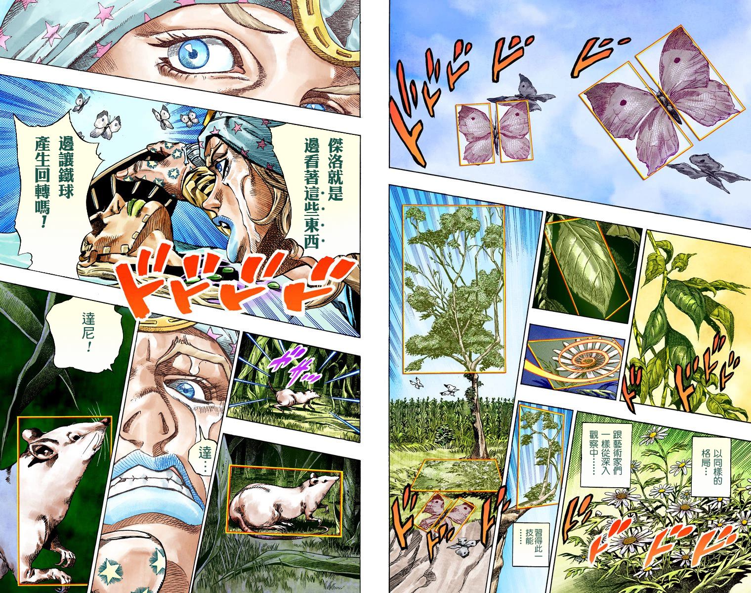 第7部11卷全彩32