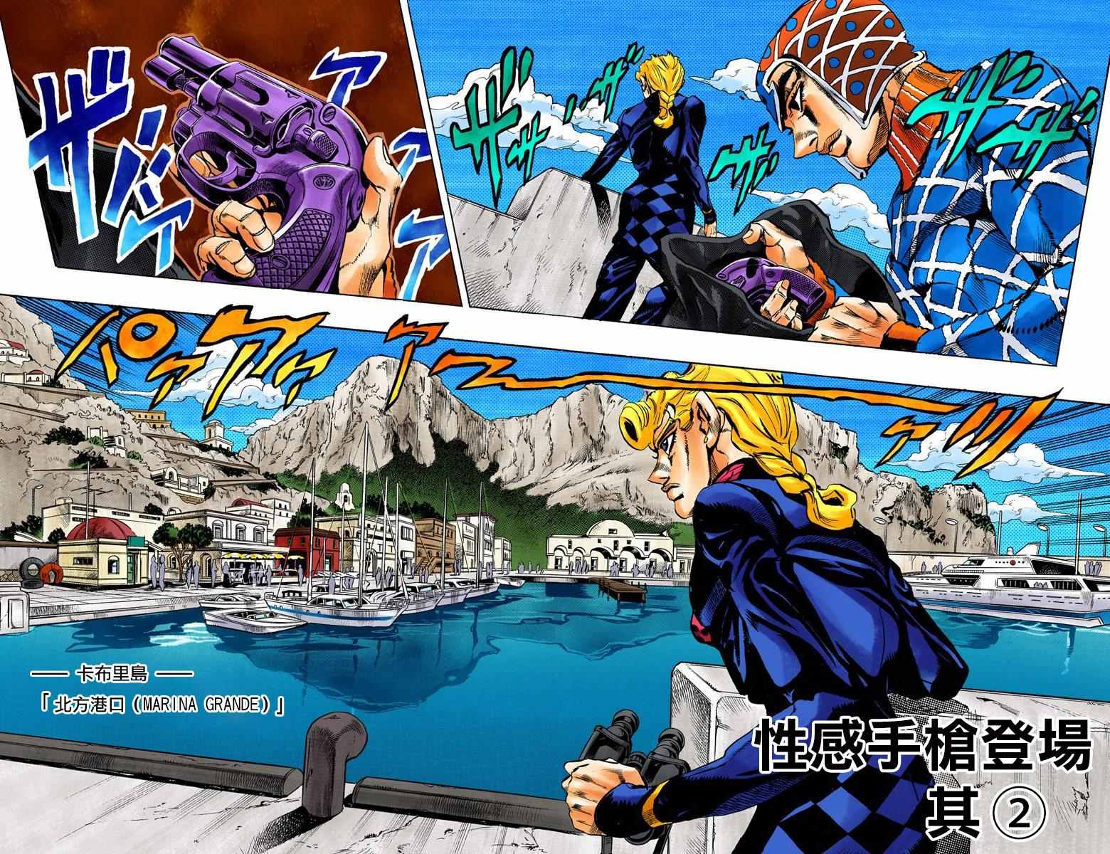 第5部03卷全彩87