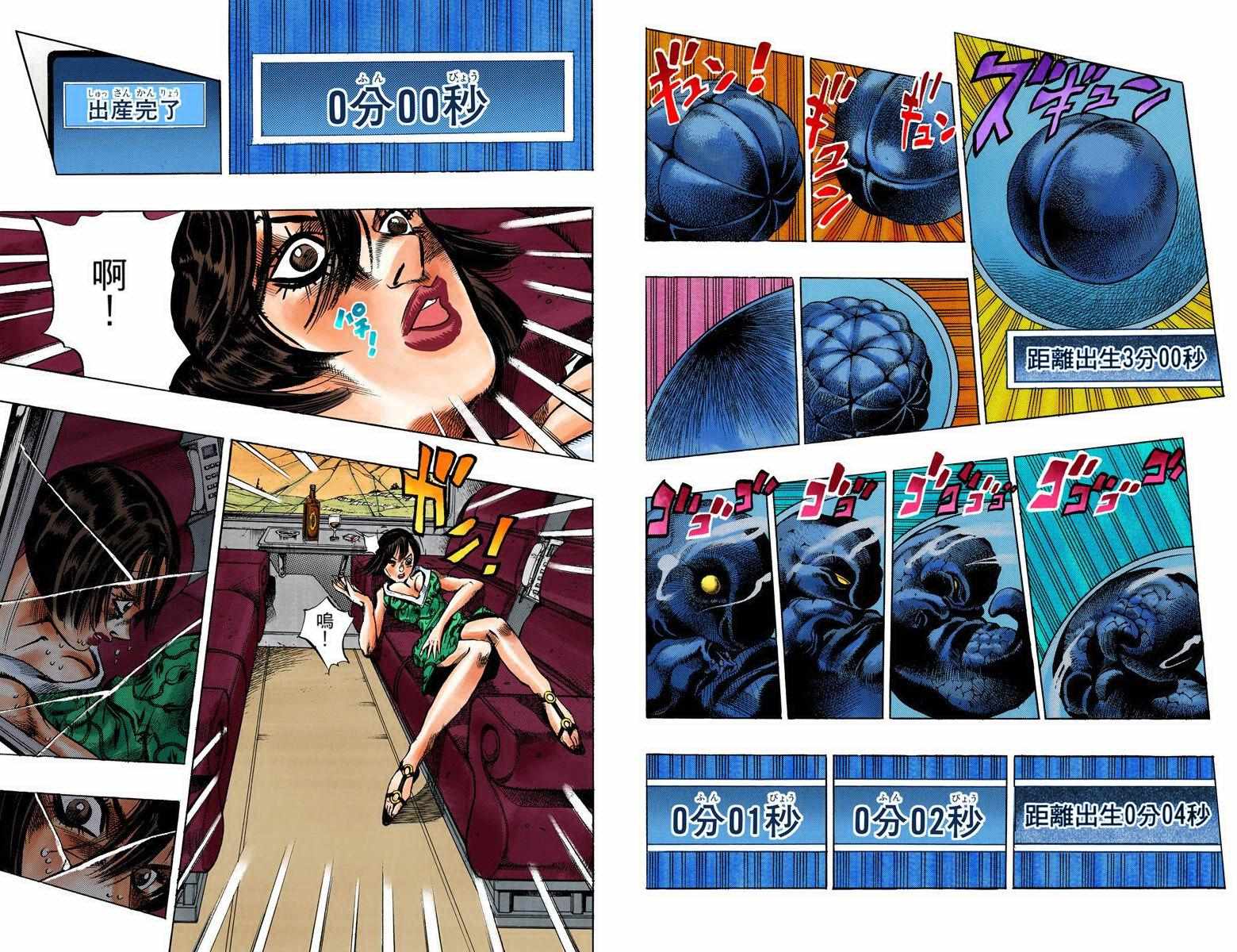 第5部08卷全彩14