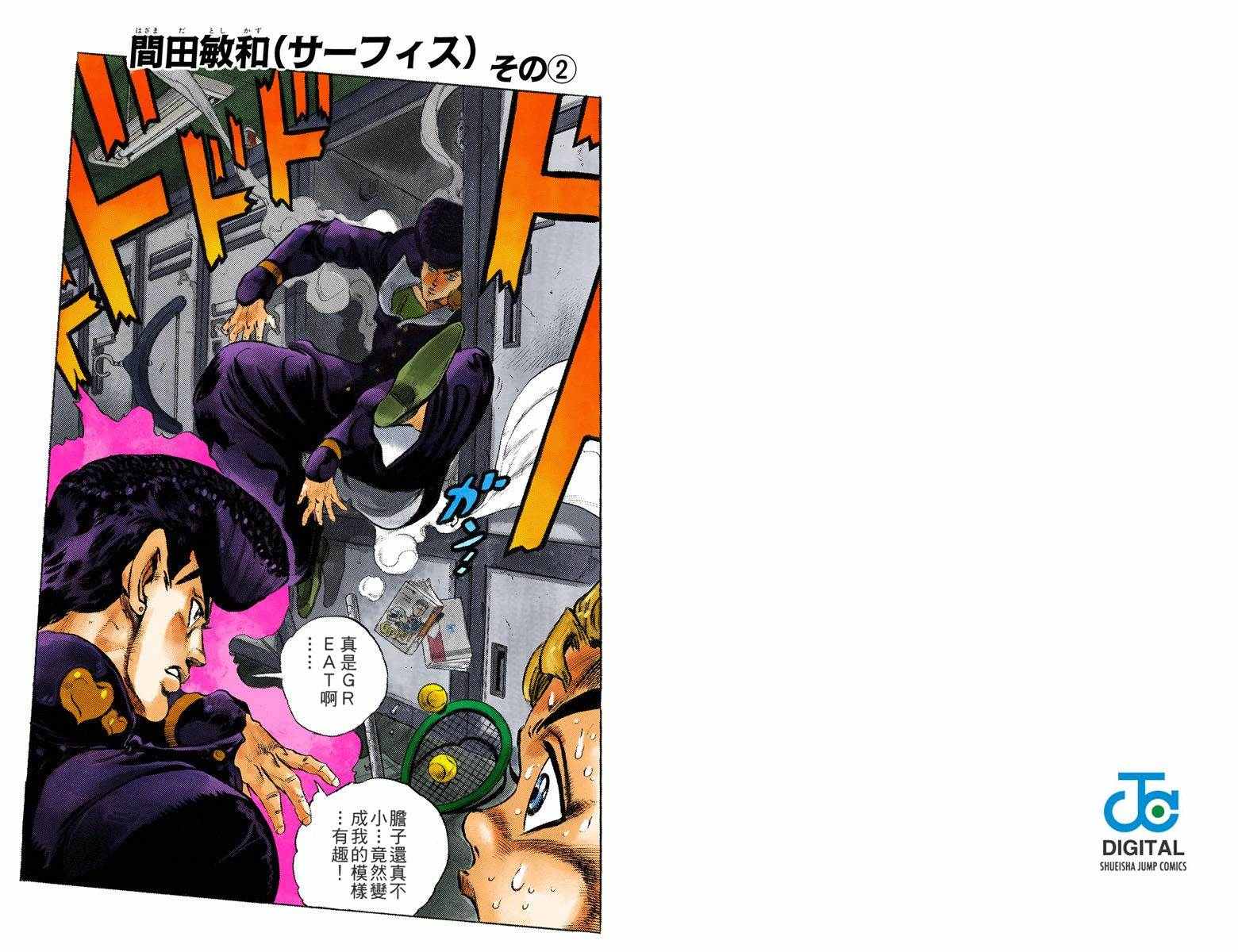 第4部03卷全彩61