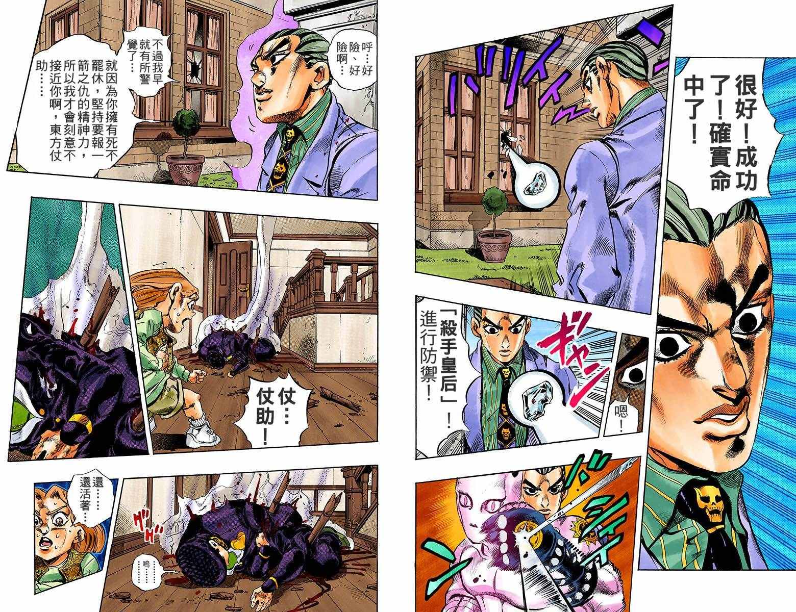 第4部18卷全彩49