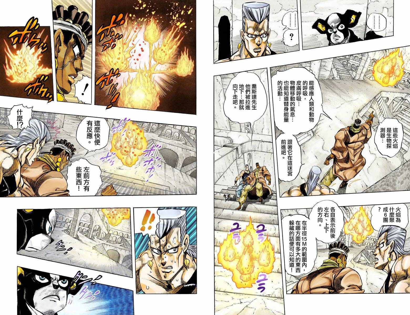 第3部14卷全彩16