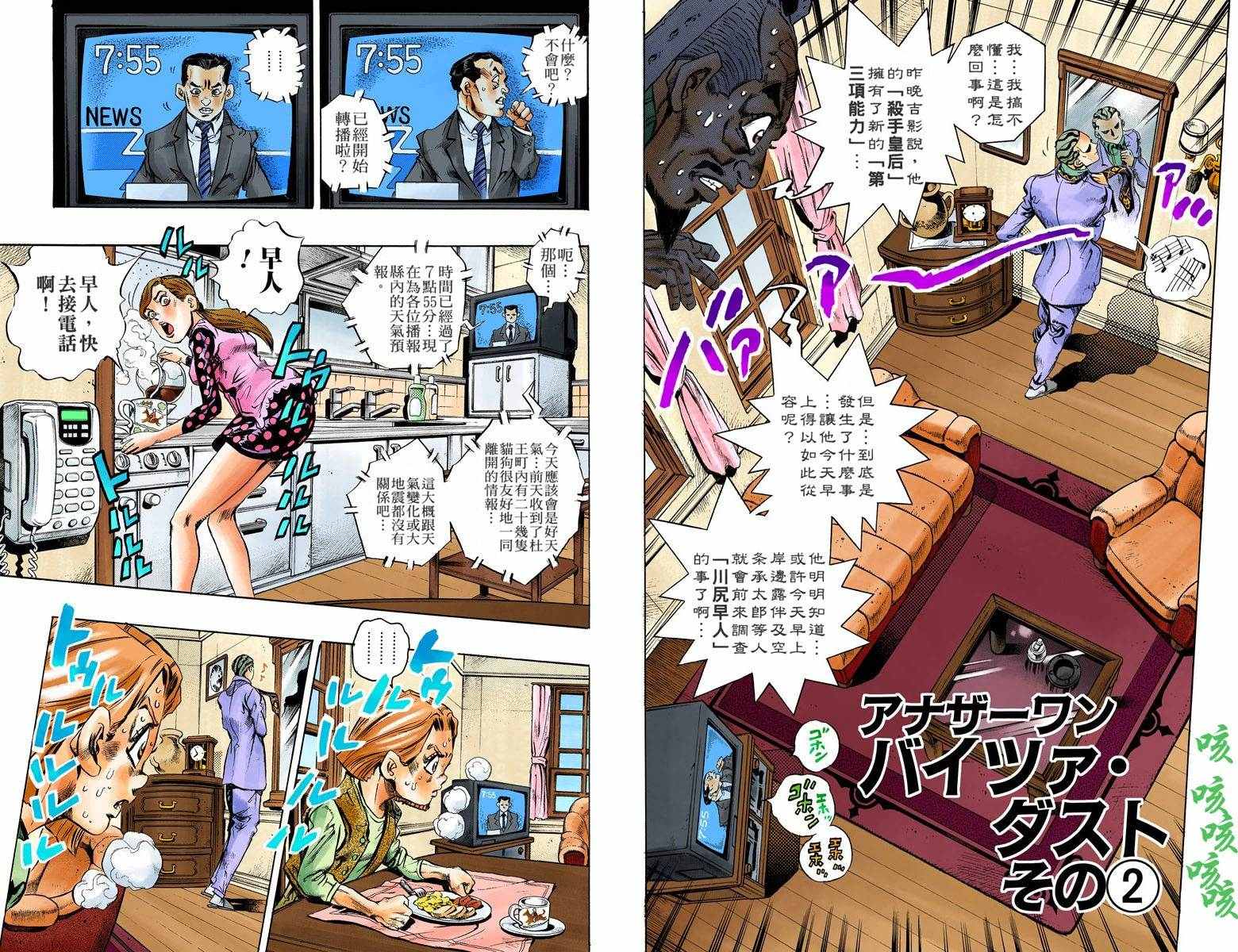 第4部17卷全彩12