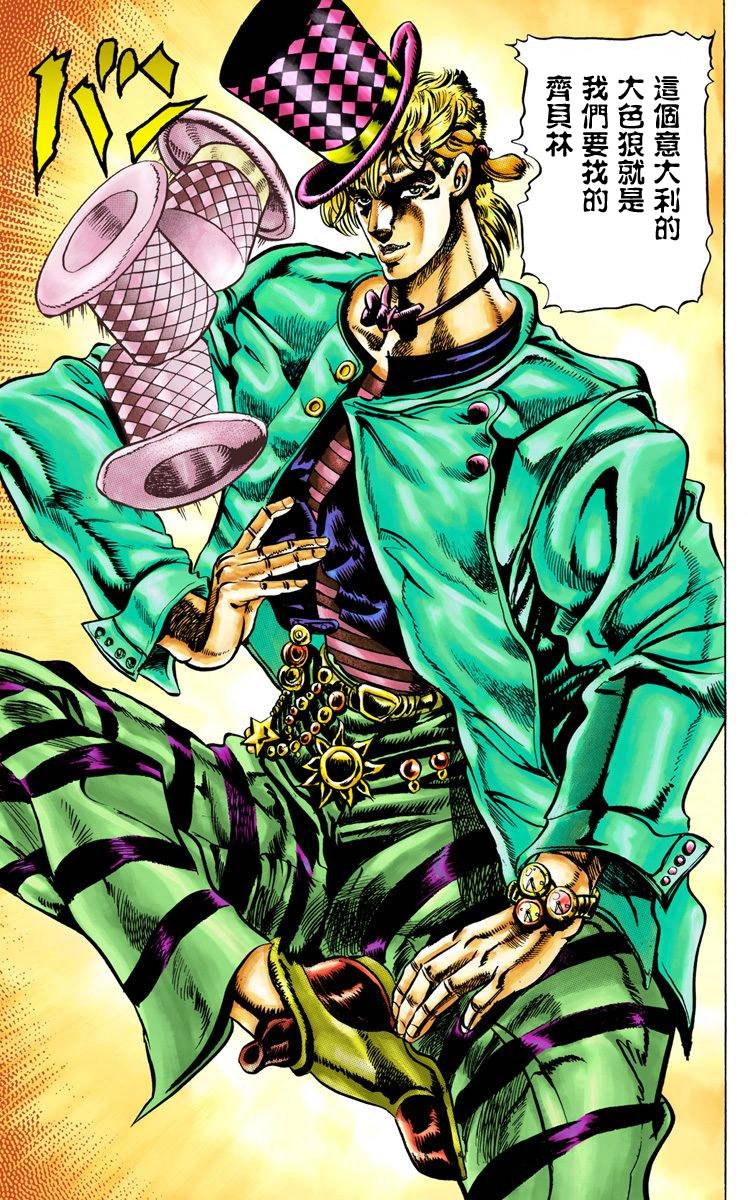 第2部02卷全彩134