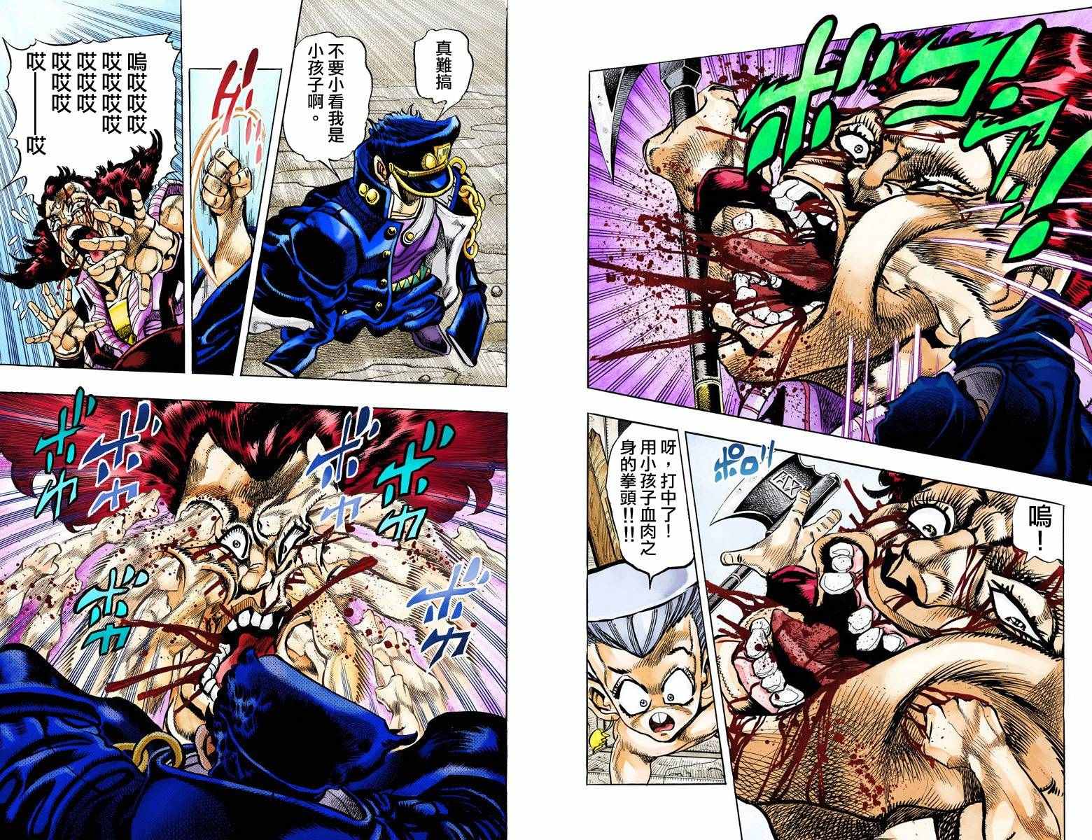 第3部10部全彩78